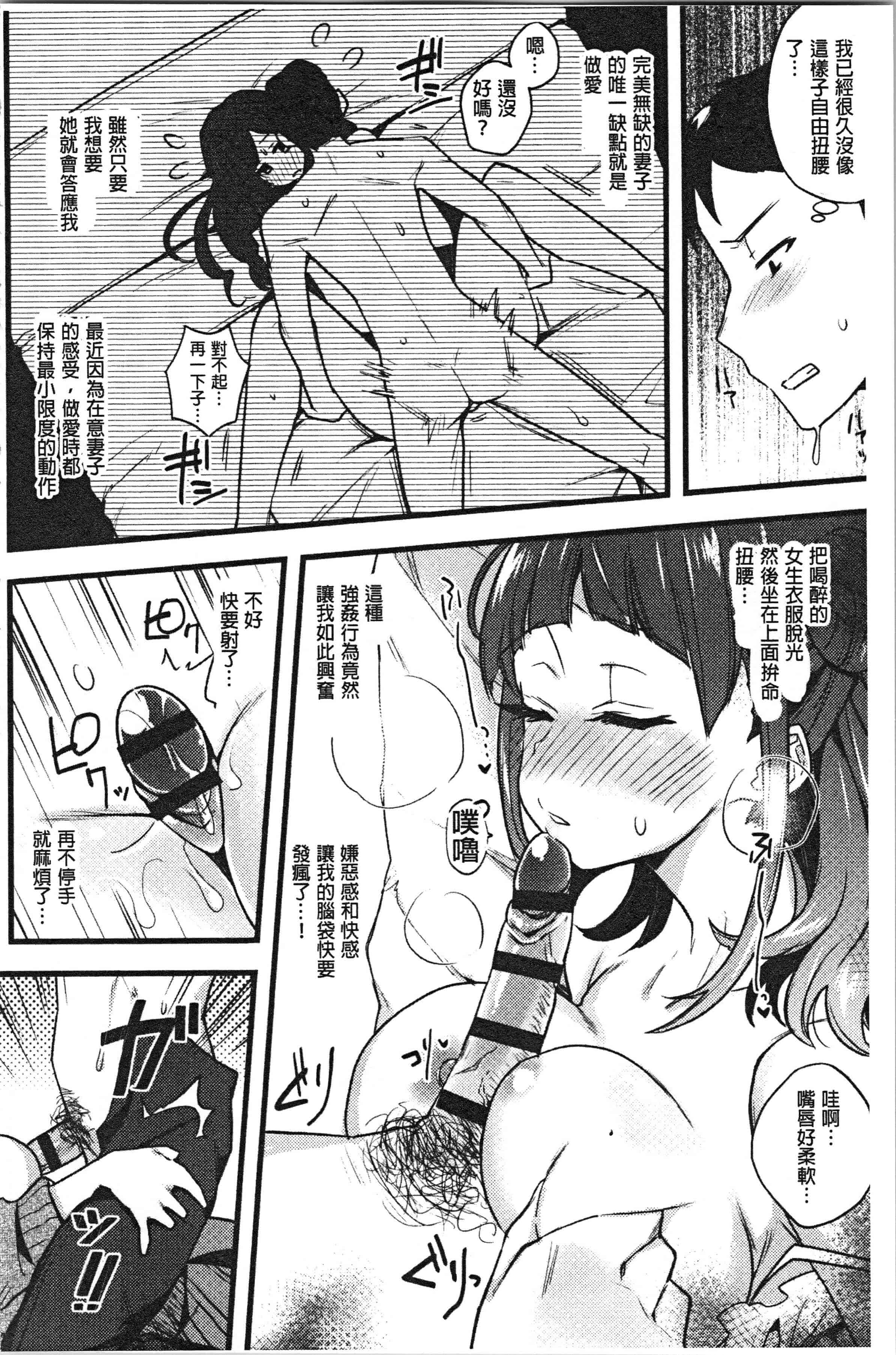 汉化版-[印度カリー] 痴女専用車＜ビッチオンリー＞ [4K[S版]掃圖組]_第7集