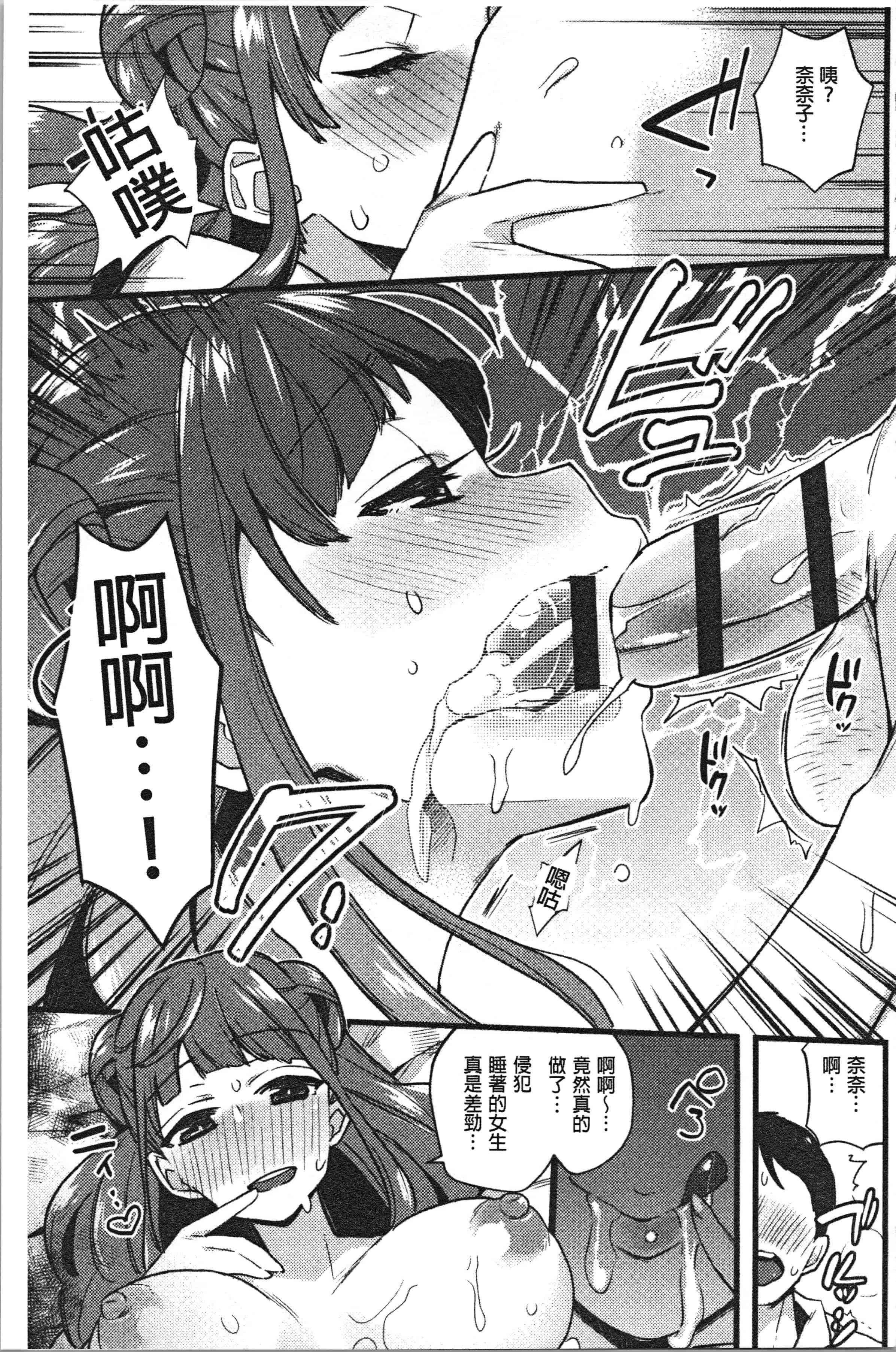 汉化版-[印度カリー] 痴女専用車＜ビッチオンリー＞ [4K[S版]掃圖組]_第7集