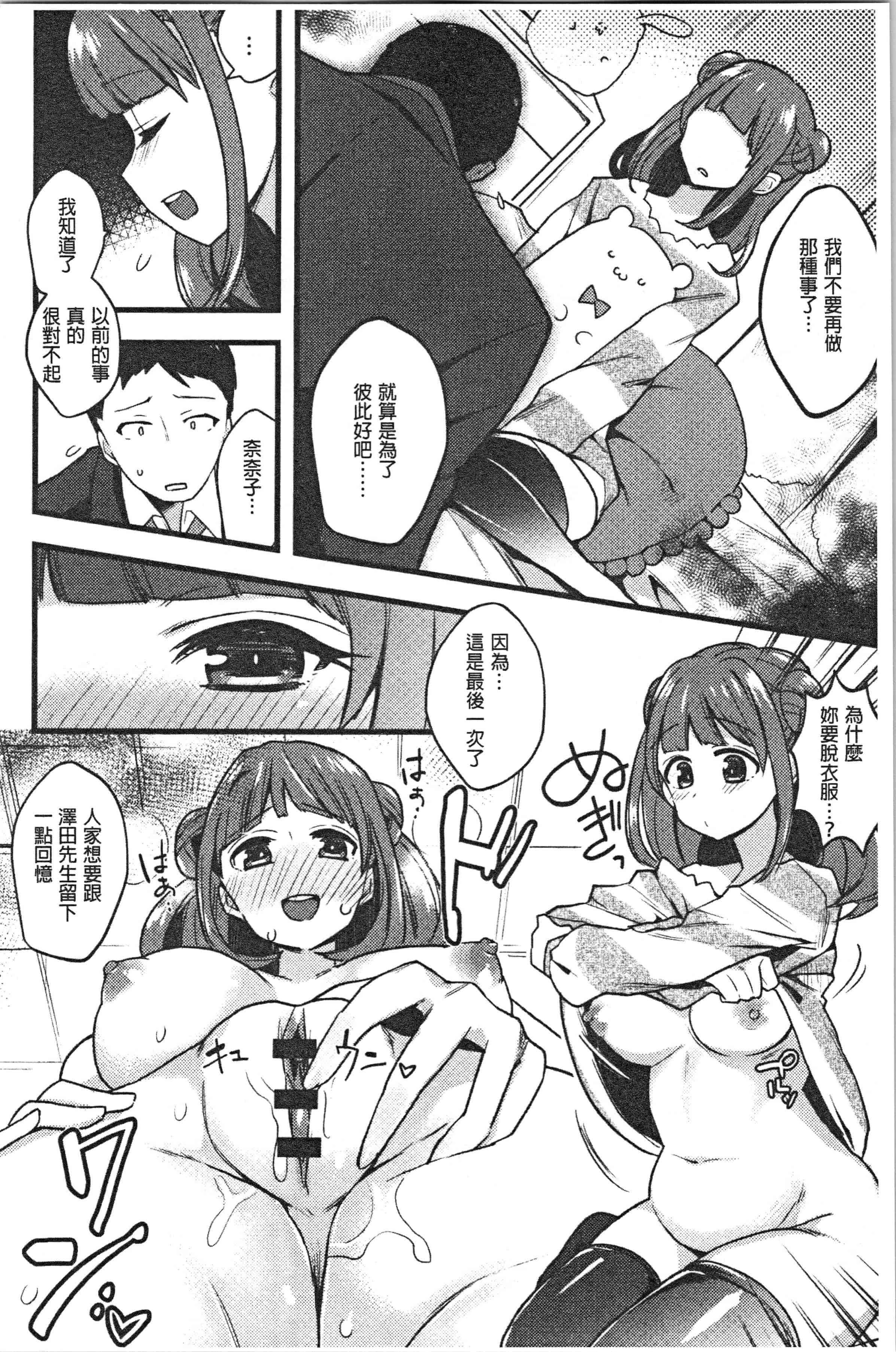 汉化版-[印度カリー] 痴女専用車＜ビッチオンリー＞ [4K[S版]掃圖組]_第8集