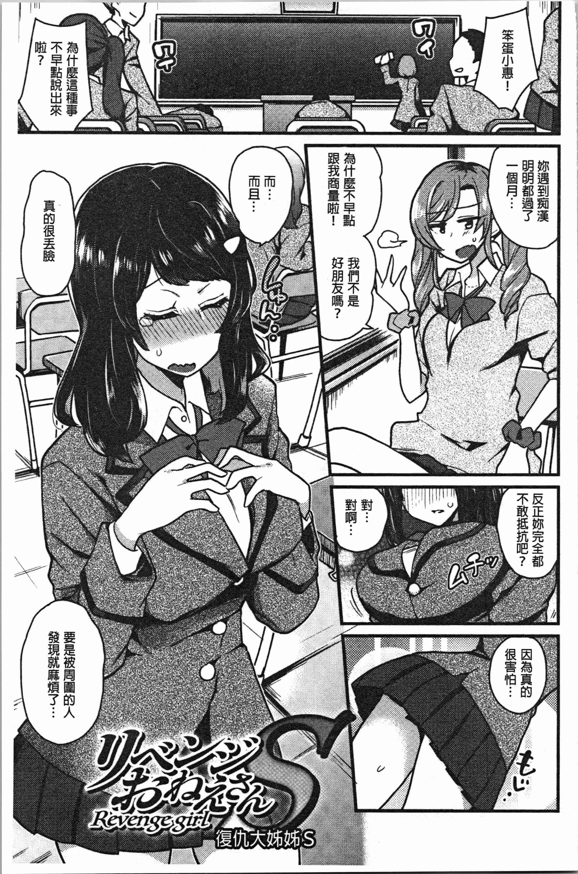 汉化版-[印度カリー] 痴女専用車＜ビッチオンリー＞ [4K[S版]掃圖組]_第8集