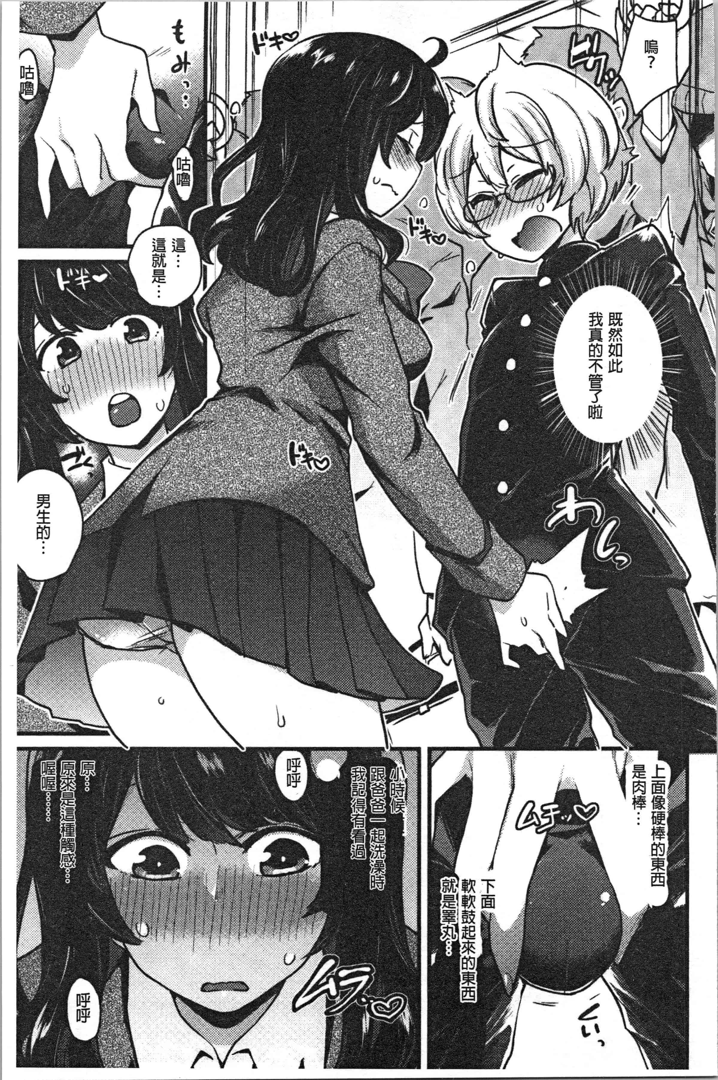 汉化版-[印度カリー] 痴女専用車＜ビッチオンリー＞ [4K[S版]掃圖組]_第8集