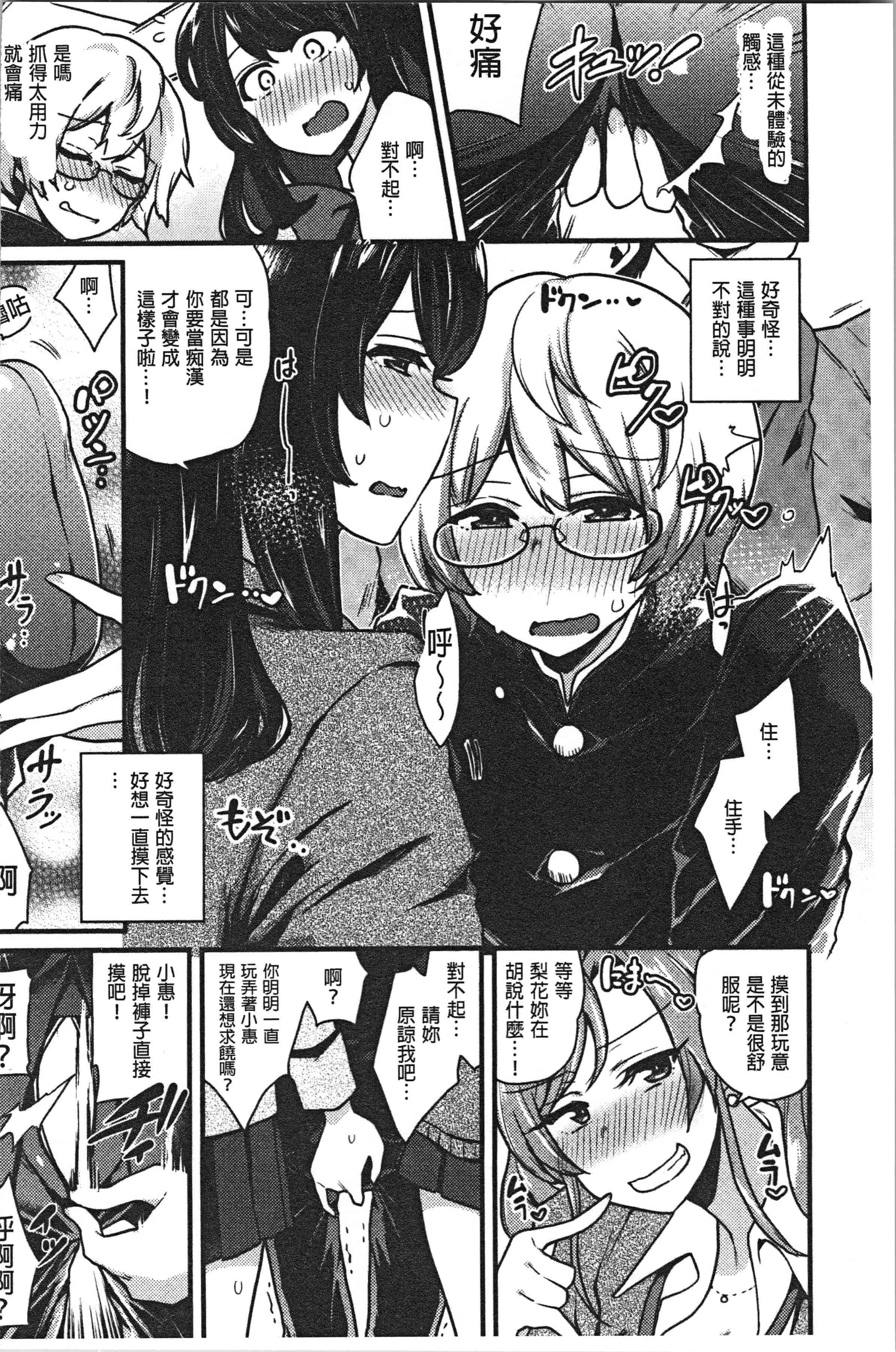 汉化版-[印度カリー] 痴女専用車＜ビッチオンリー＞ [4K[S版]掃圖組]_第8集