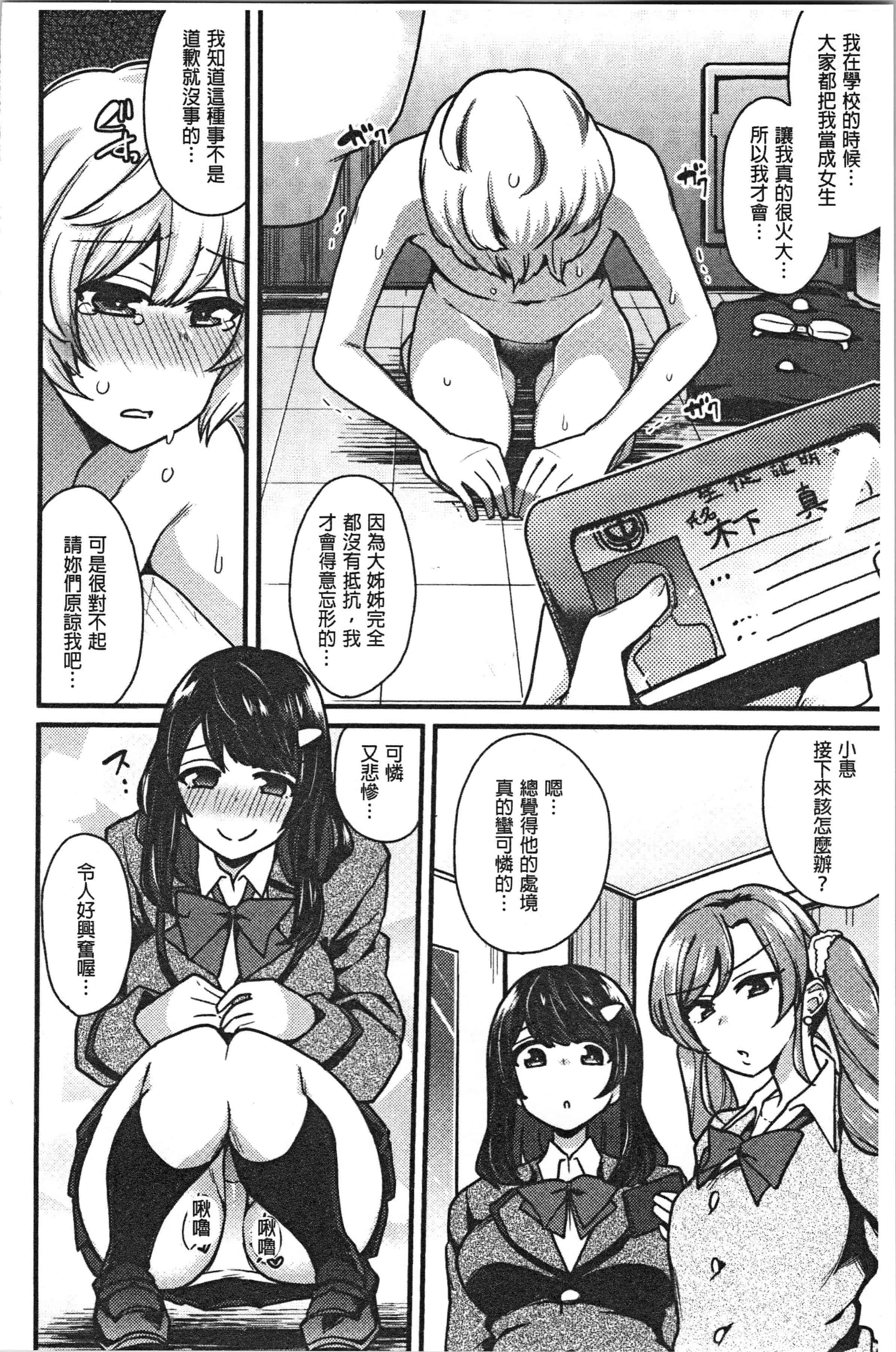 汉化版-[印度カリー] 痴女専用車＜ビッチオンリー＞ [4K[S版]掃圖組]_第8集