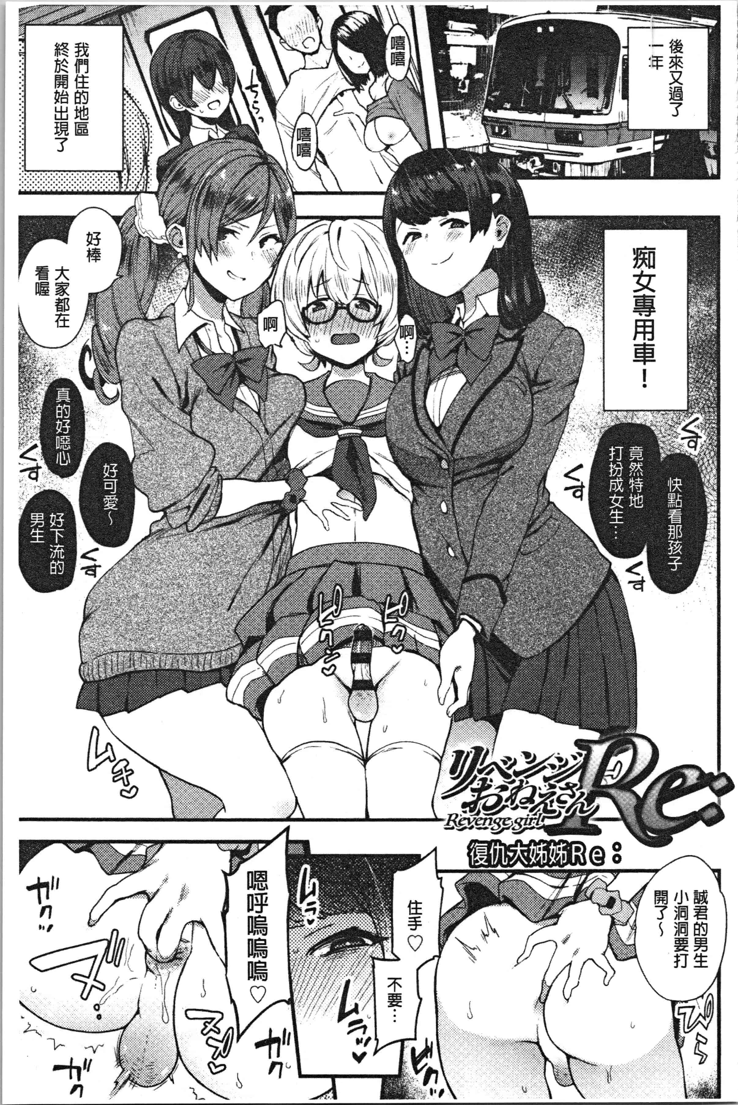 汉化版-[印度カリー] 痴女専用車＜ビッチオンリー＞ [4K[S版]掃圖組]_第9集