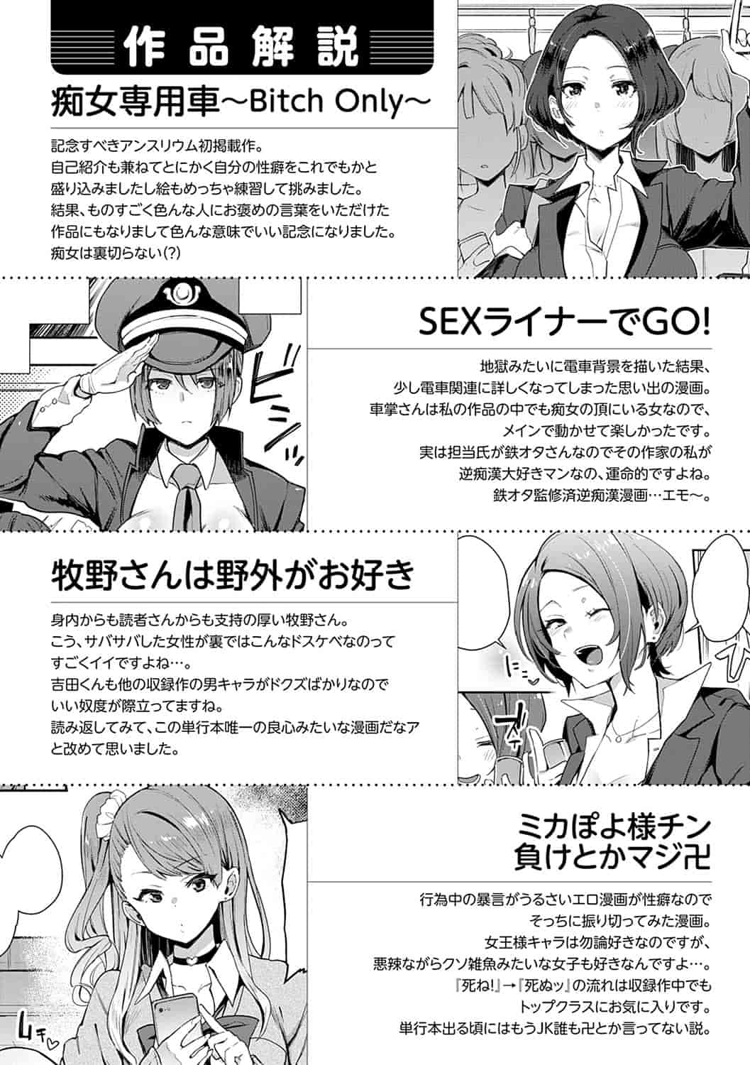 汉化版-[印度カリー] 痴女専用車＜ビッチオンリー＞ [4K[S版]掃圖組]_第9集