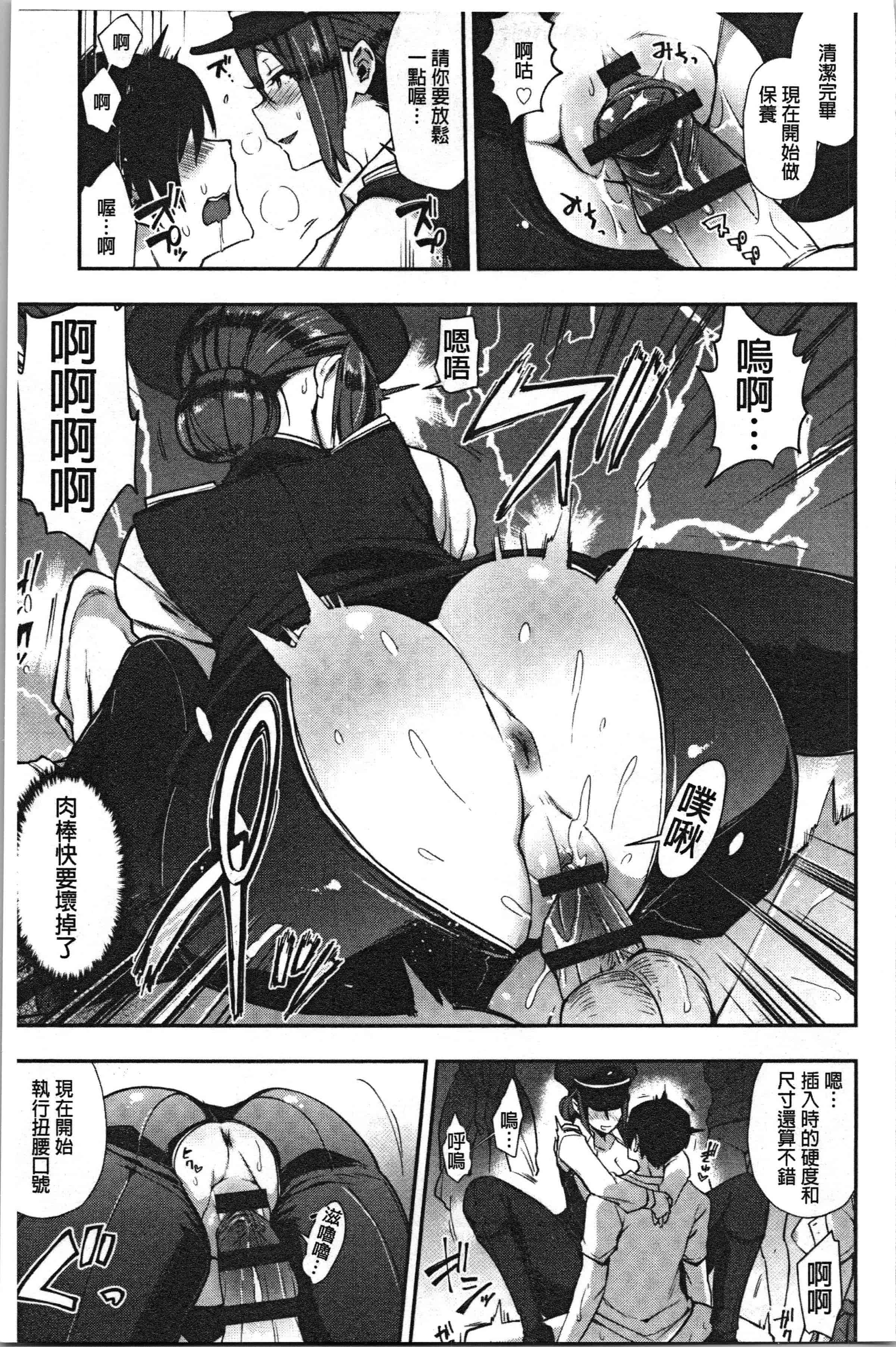 汉化版-[印度カリー] 痴女専用車＜ビッチオンリー＞ [4K[S版]掃圖組]_第1集