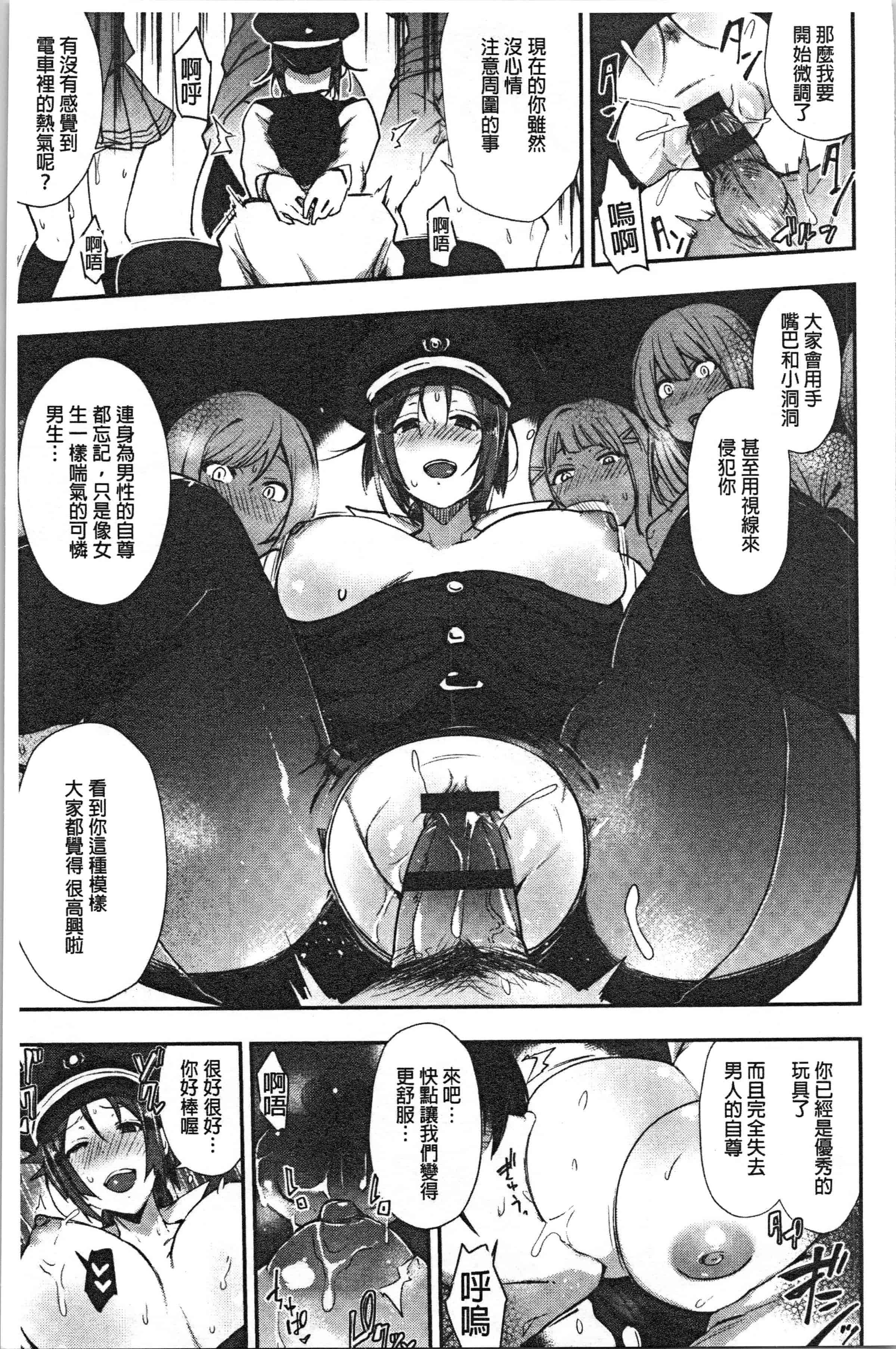汉化版-[印度カリー] 痴女専用車＜ビッチオンリー＞ [4K[S版]掃圖組]_第2集