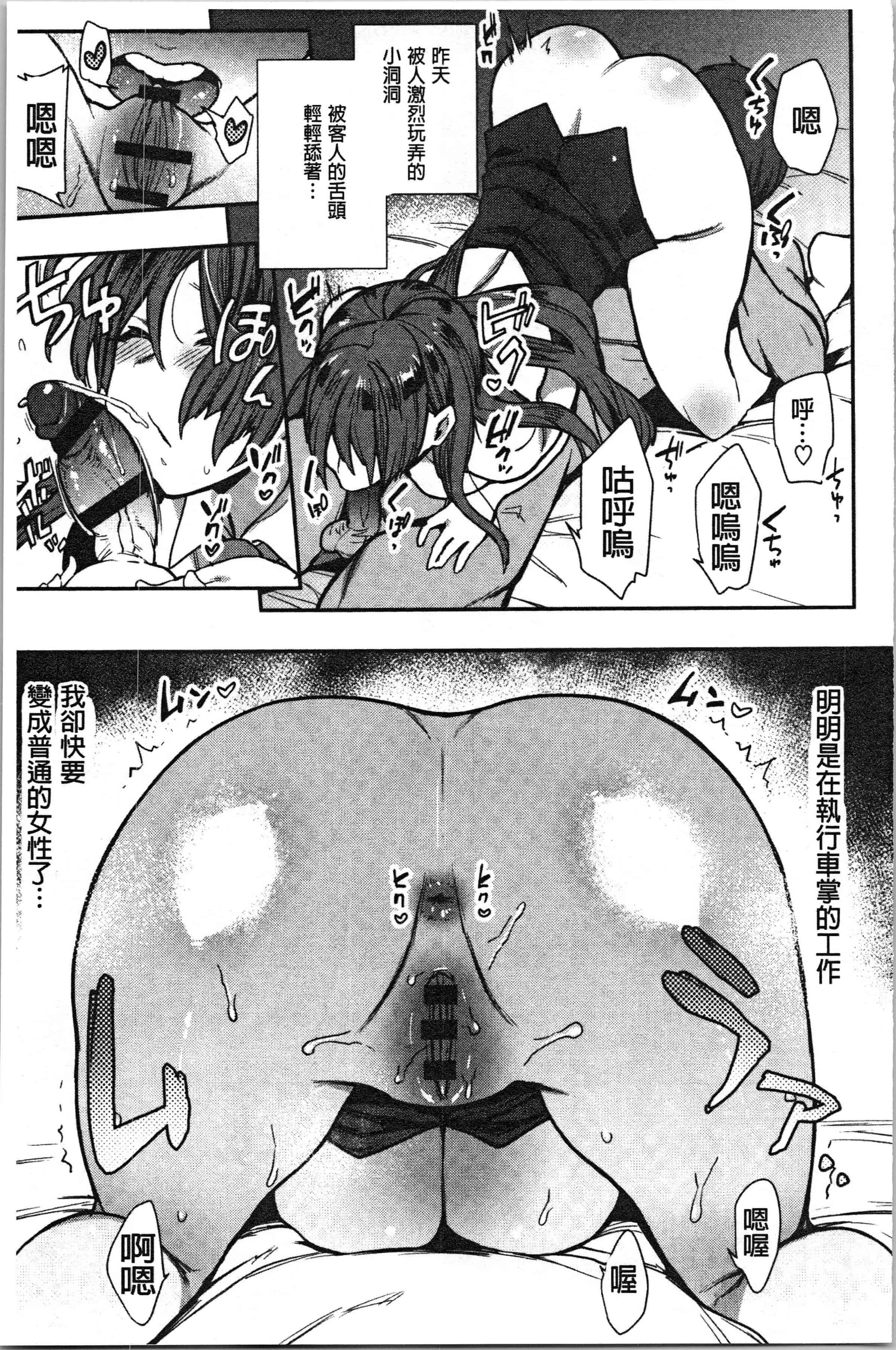 汉化版-[印度カリー] 痴女専用車＜ビッチオンリー＞ [4K[S版]掃圖組]_第2集