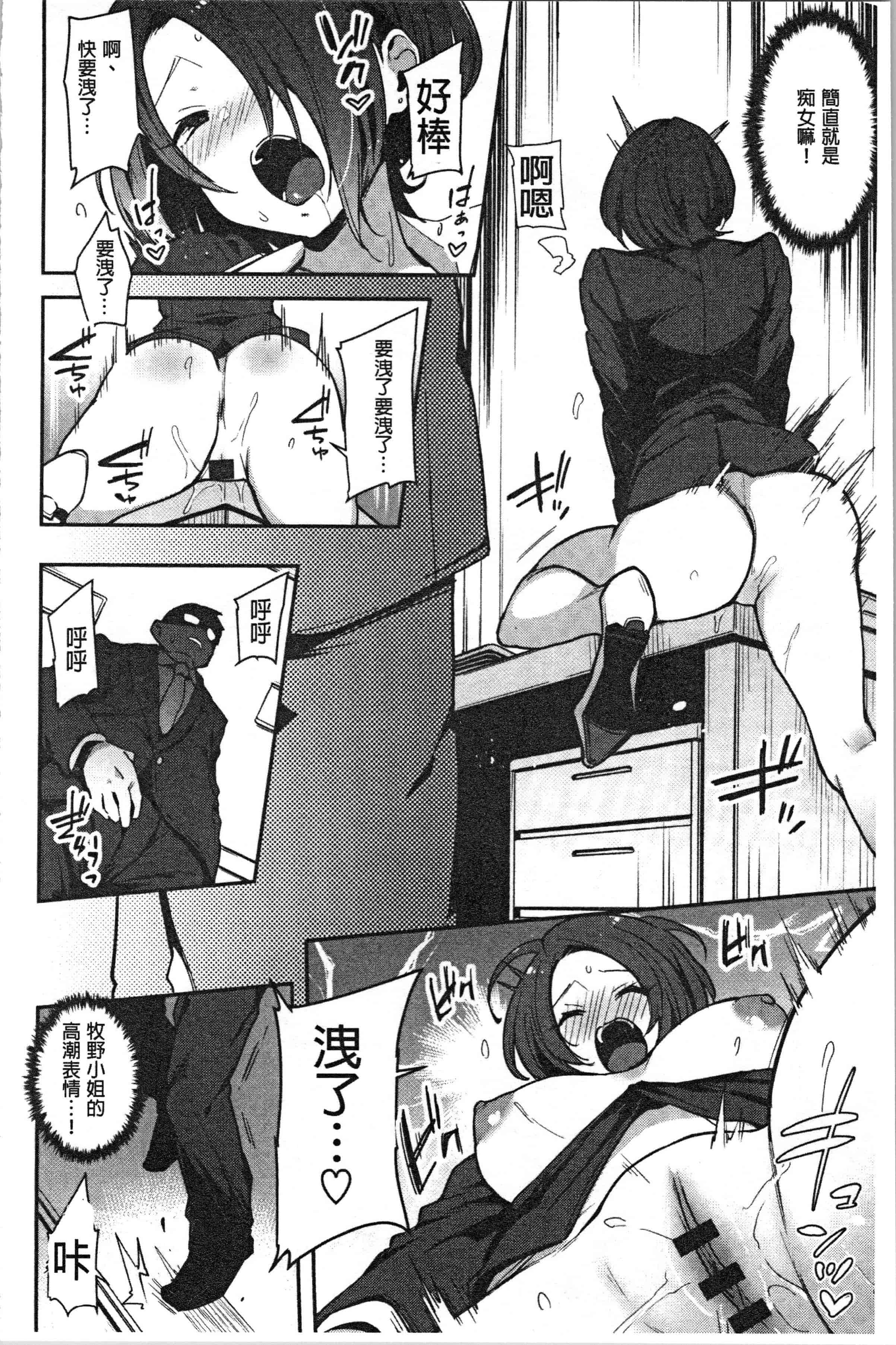汉化版-[印度カリー] 痴女専用車＜ビッチオンリー＞ [4K[S版]掃圖組]_第3集