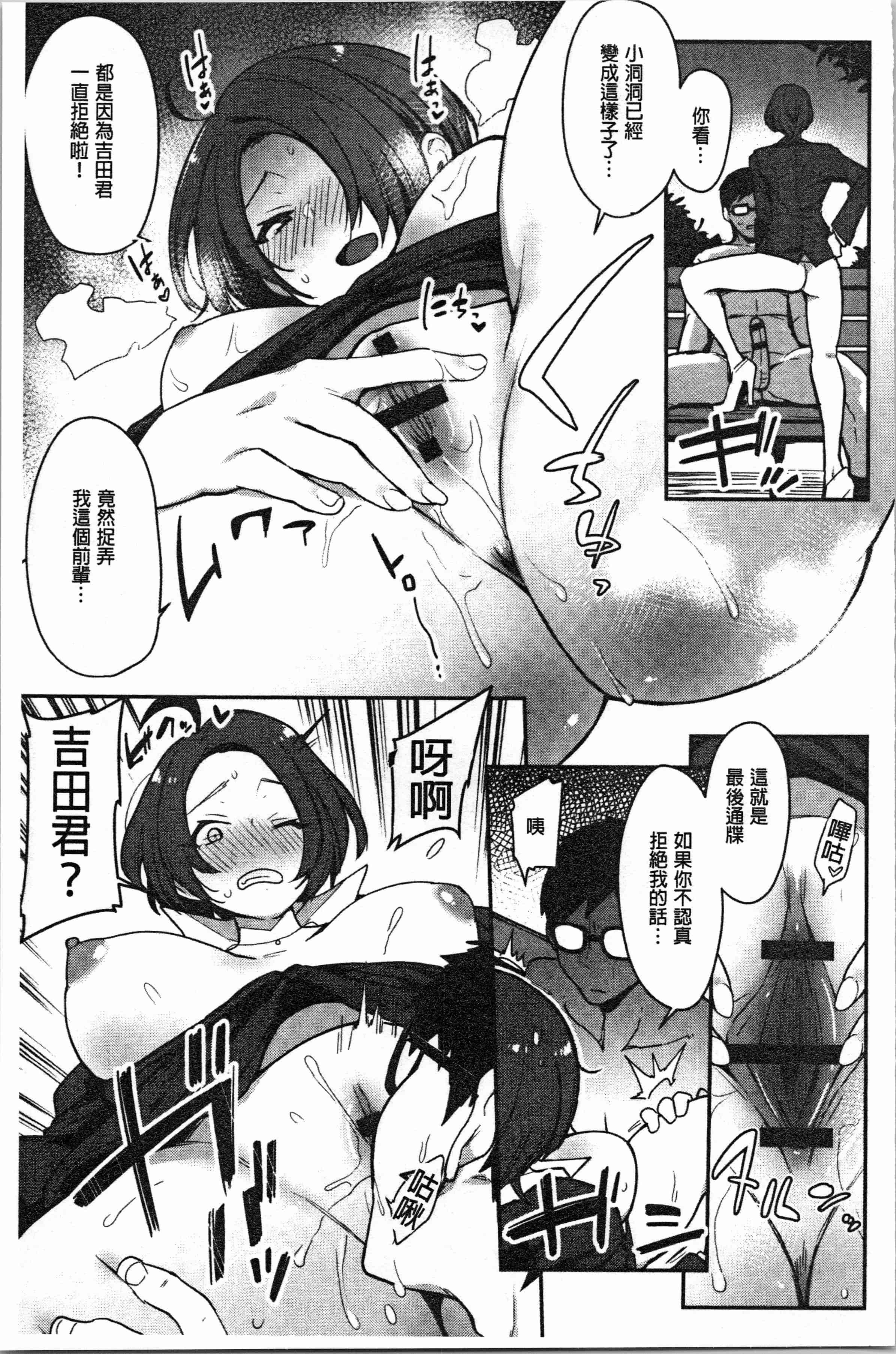 汉化版-[印度カリー] 痴女専用車＜ビッチオンリー＞ [4K[S版]掃圖組]_第3集