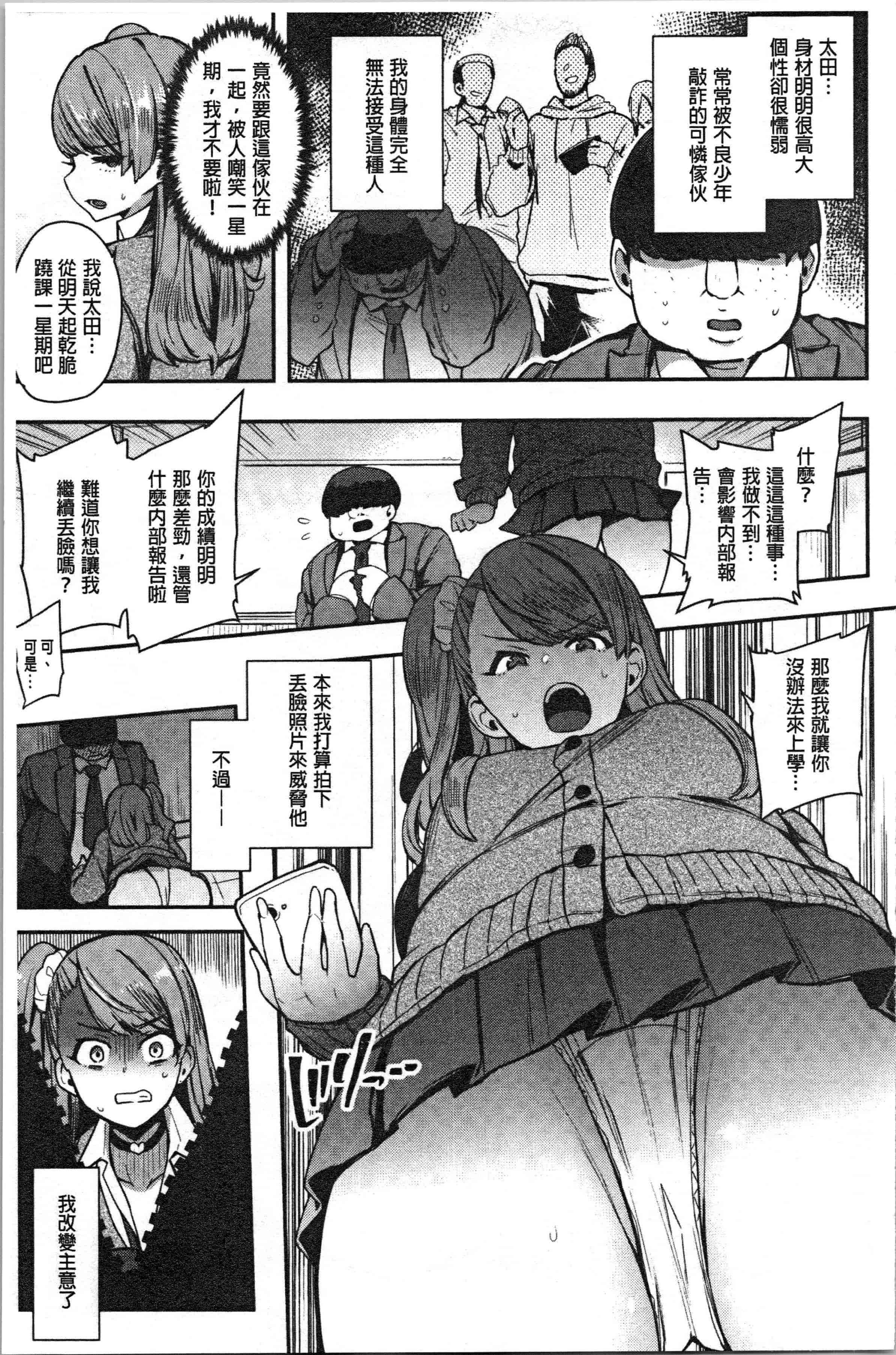 汉化版-[印度カリー] 痴女専用車＜ビッチオンリー＞ [4K[S版]掃圖組]_第4集