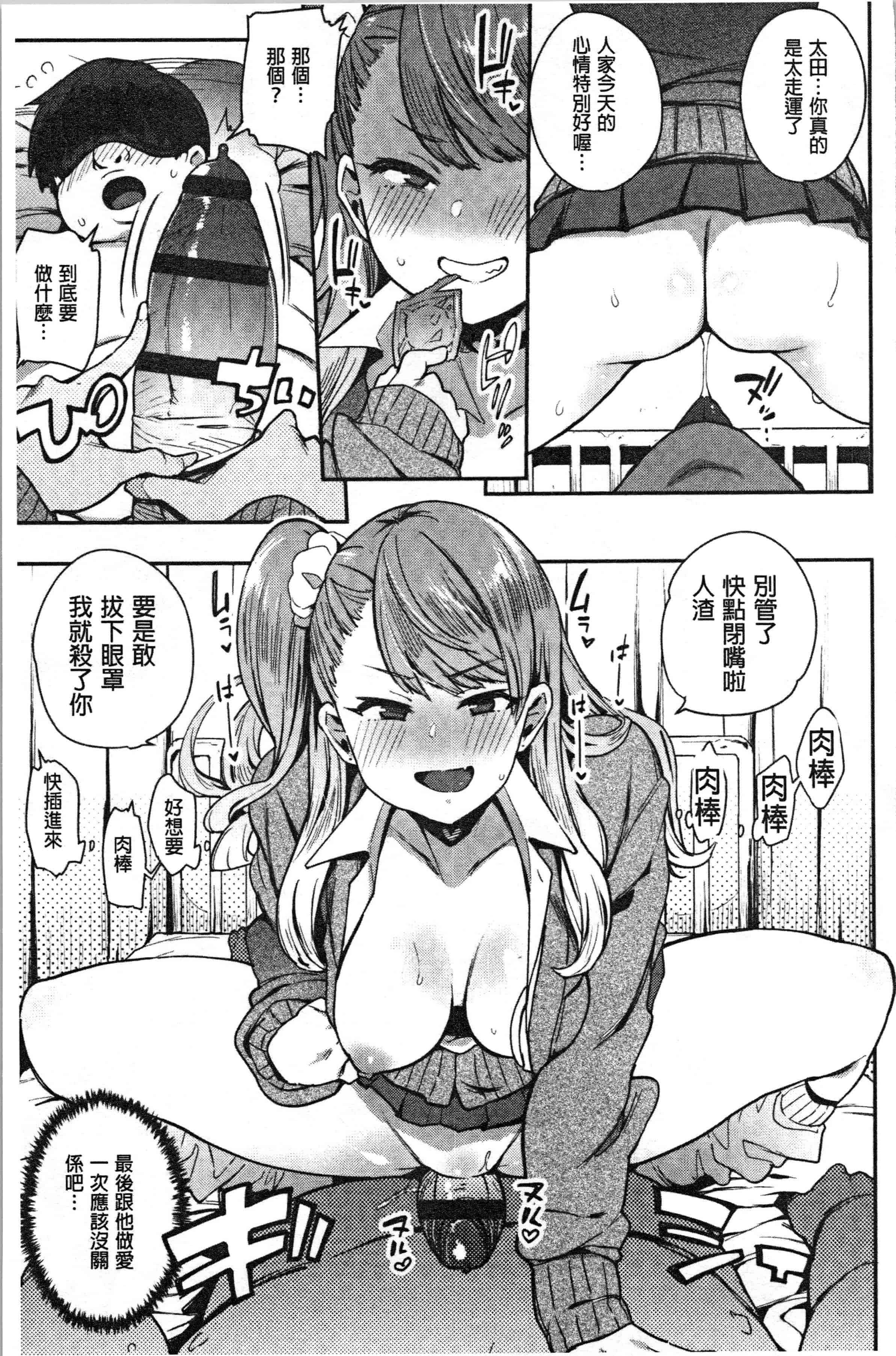 汉化版-[印度カリー] 痴女専用車＜ビッチオンリー＞ [4K[S版]掃圖組]_第4集