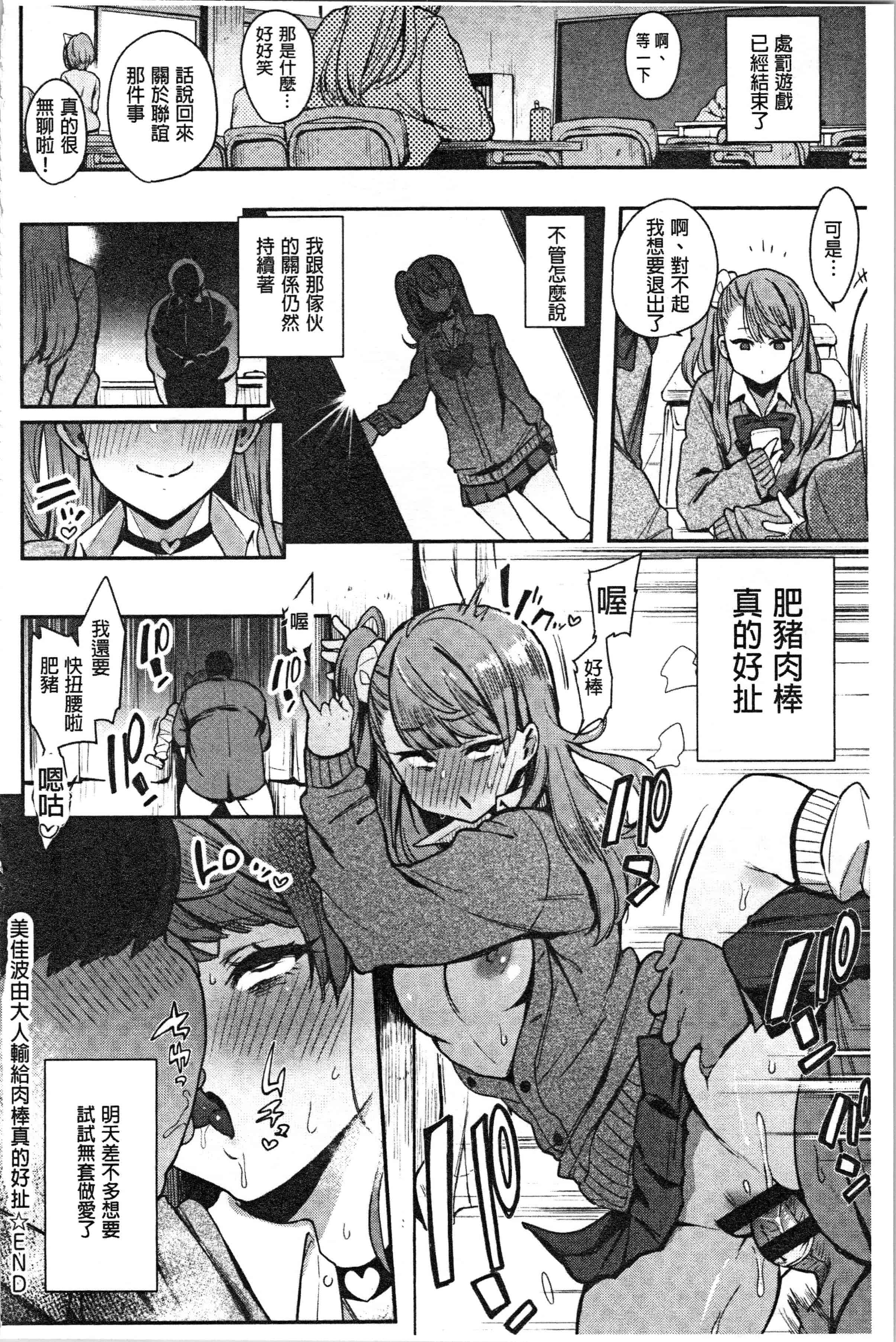 汉化版-[印度カリー] 痴女専用車＜ビッチオンリー＞_1_第5集