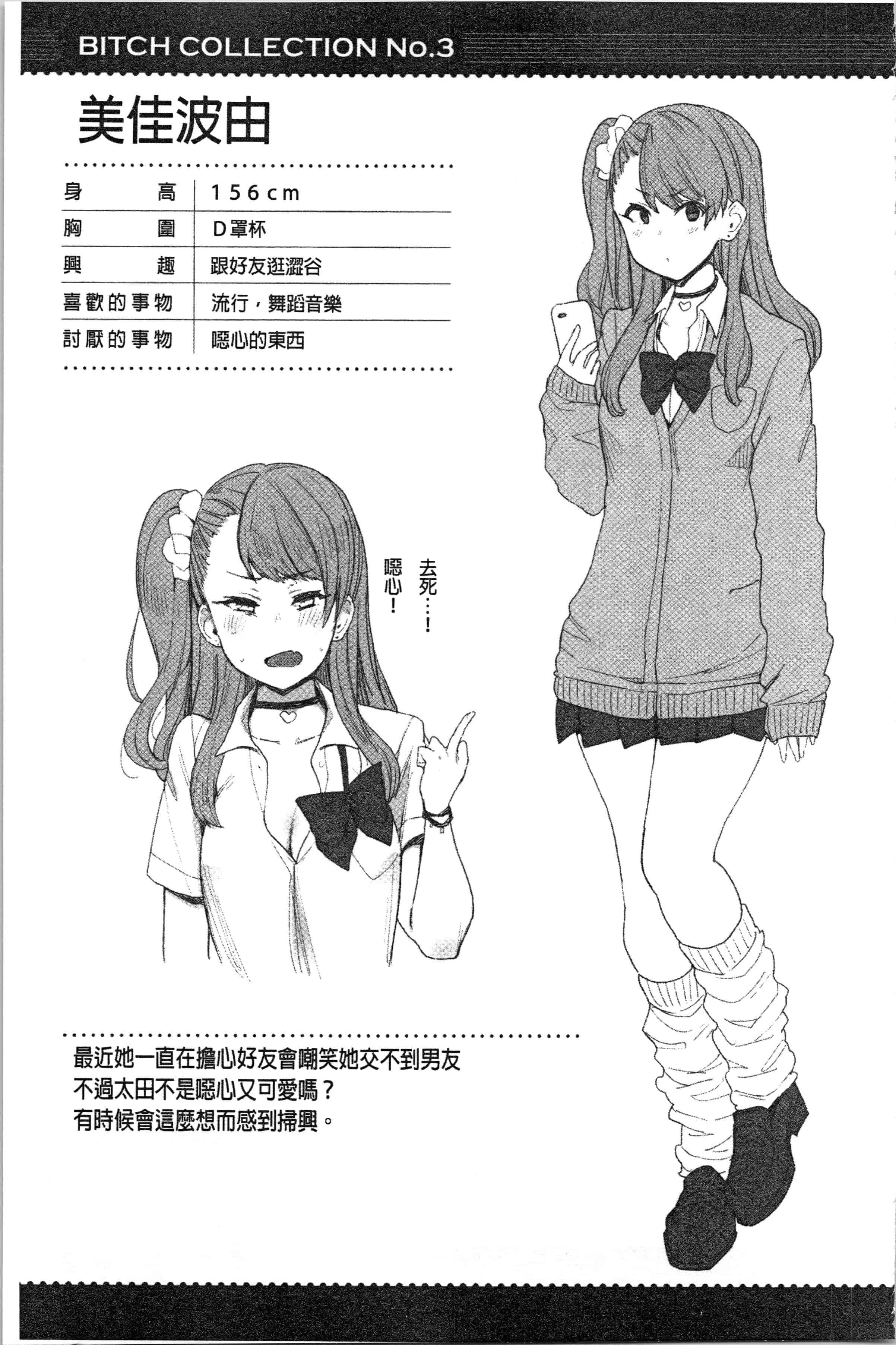 汉化版-[印度カリー] 痴女専用車＜ビッチオンリー＞_1_第5集