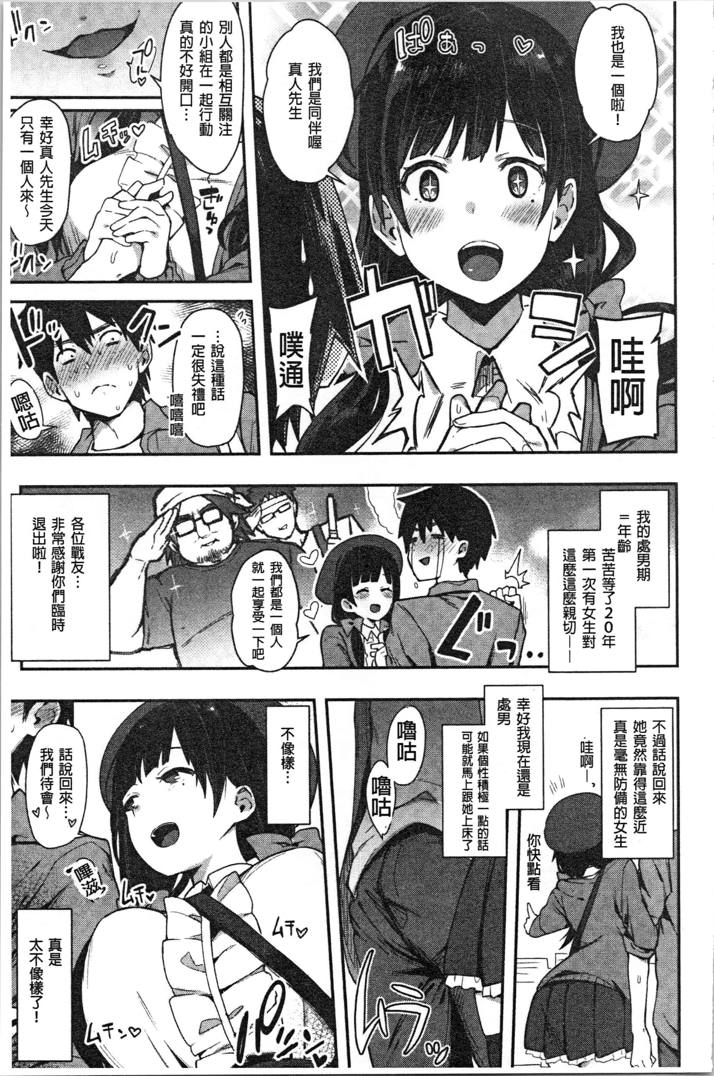 汉化版-[印度カリー] 痴女専用車＜ビッチオンリー＞_1_第5集