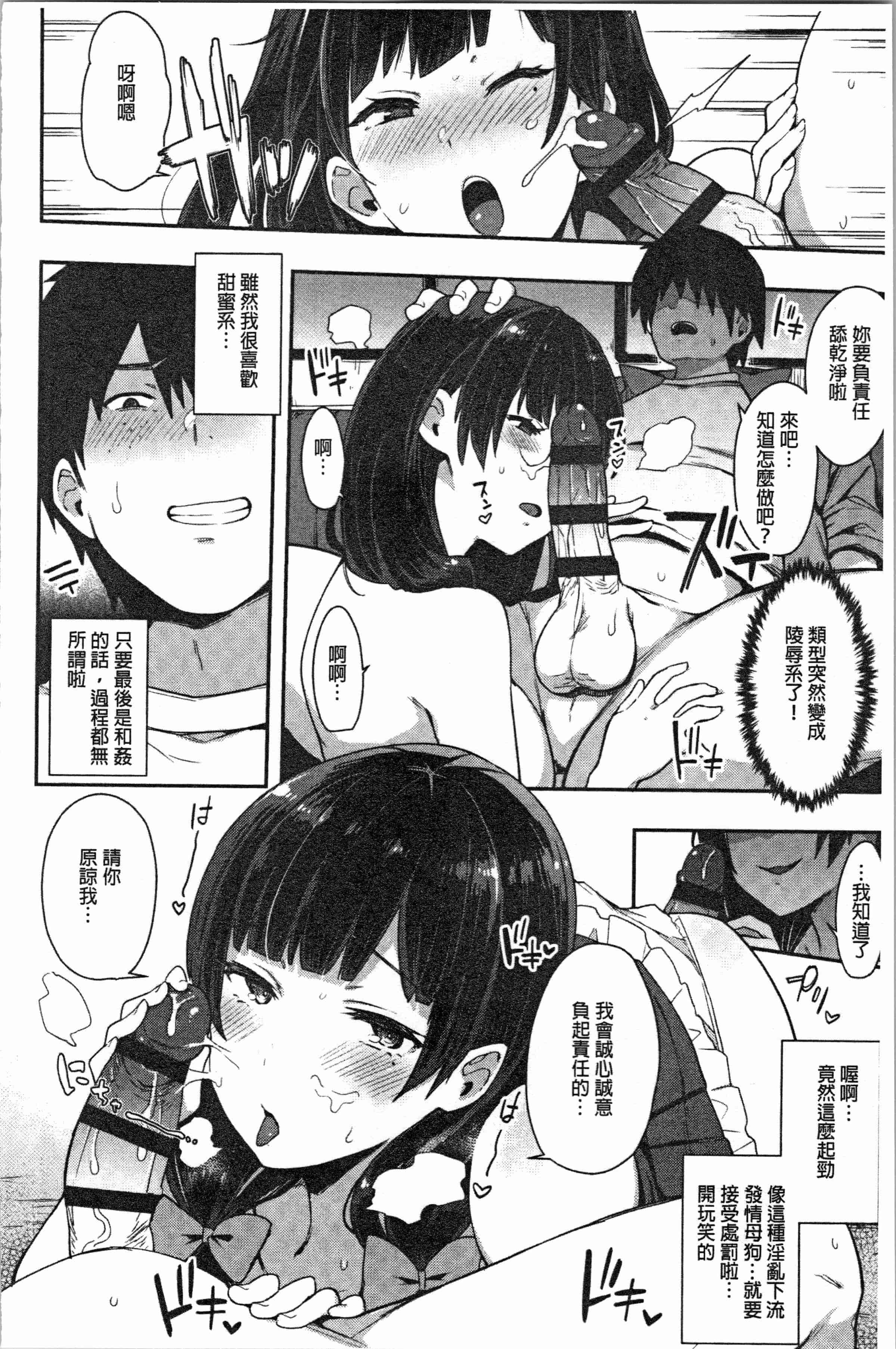汉化版-[印度カリー] 痴女専用車＜ビッチオンリー＞_1_第5集