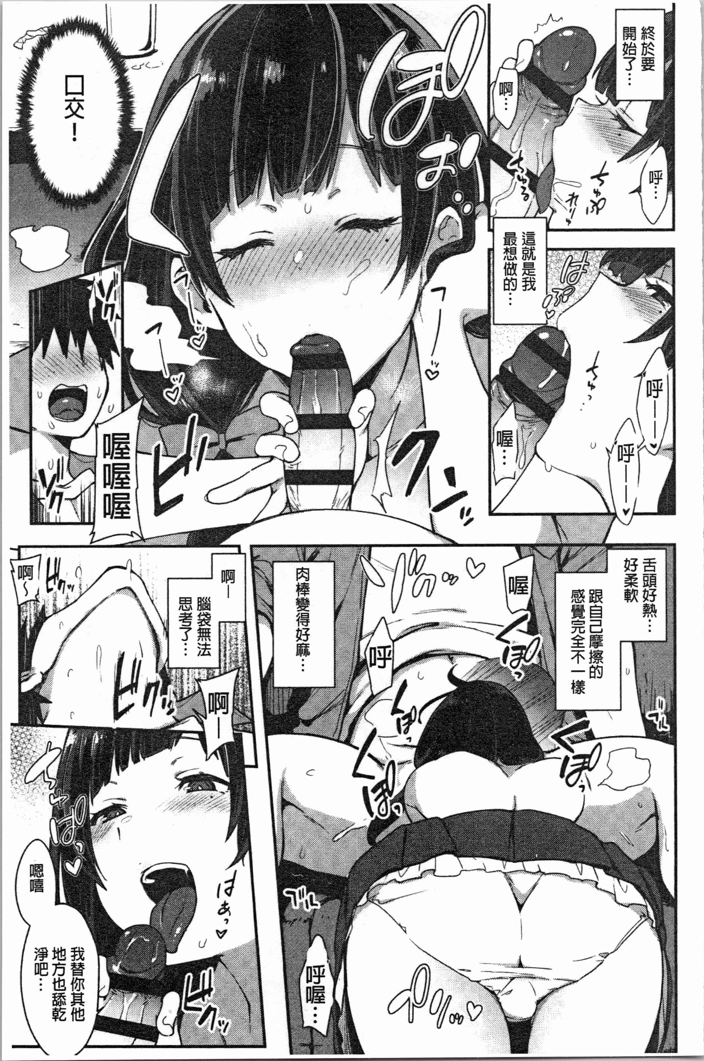汉化版-[印度カリー] 痴女専用車＜ビッチオンリー＞_1_第5集
