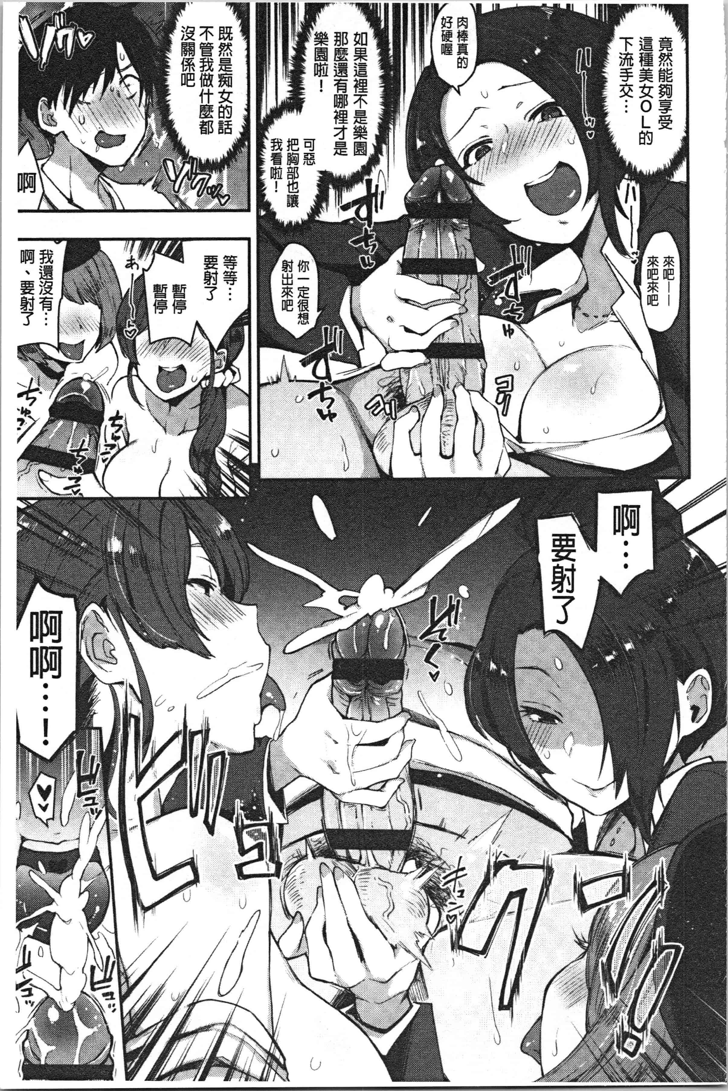 汉化版-[印度カリー] 痴女専用車＜ビッチオンリー＞_1_第1集
