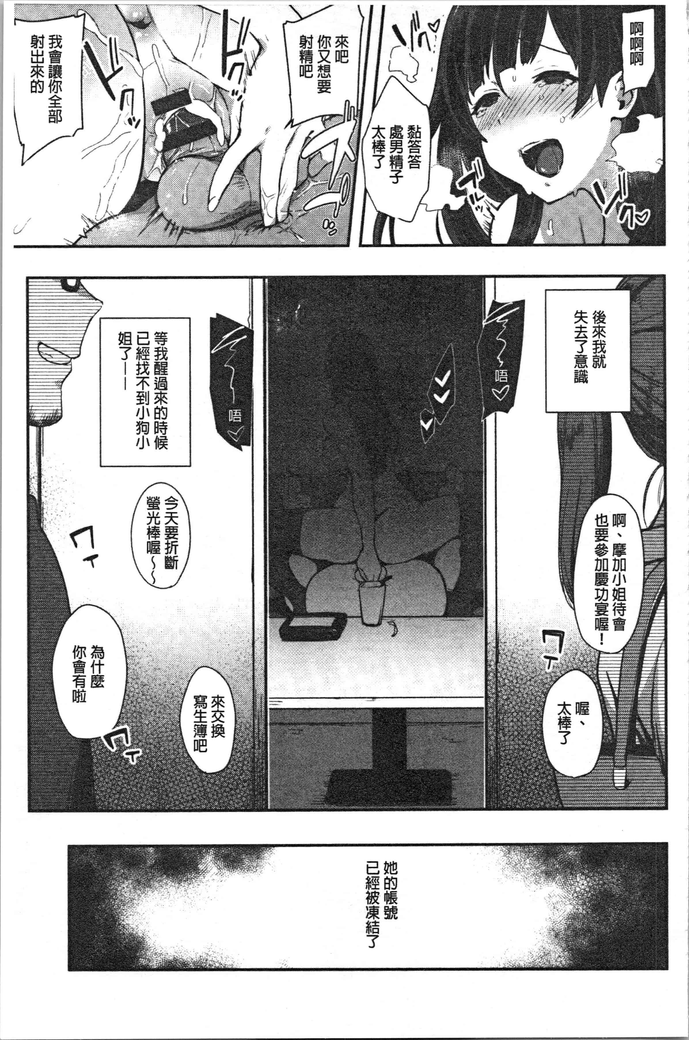 汉化版-[印度カリー] 痴女専用車＜ビッチオンリー＞_1_第6集