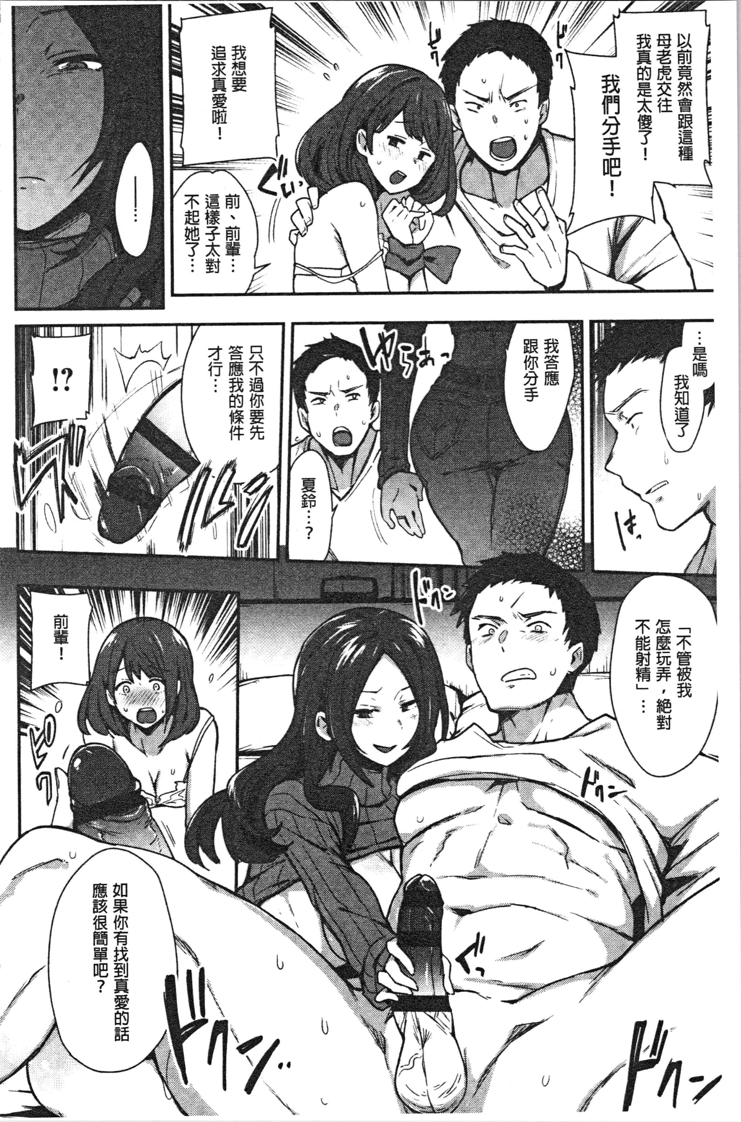 汉化版-[印度カリー] 痴女専用車＜ビッチオンリー＞_1_第6集
