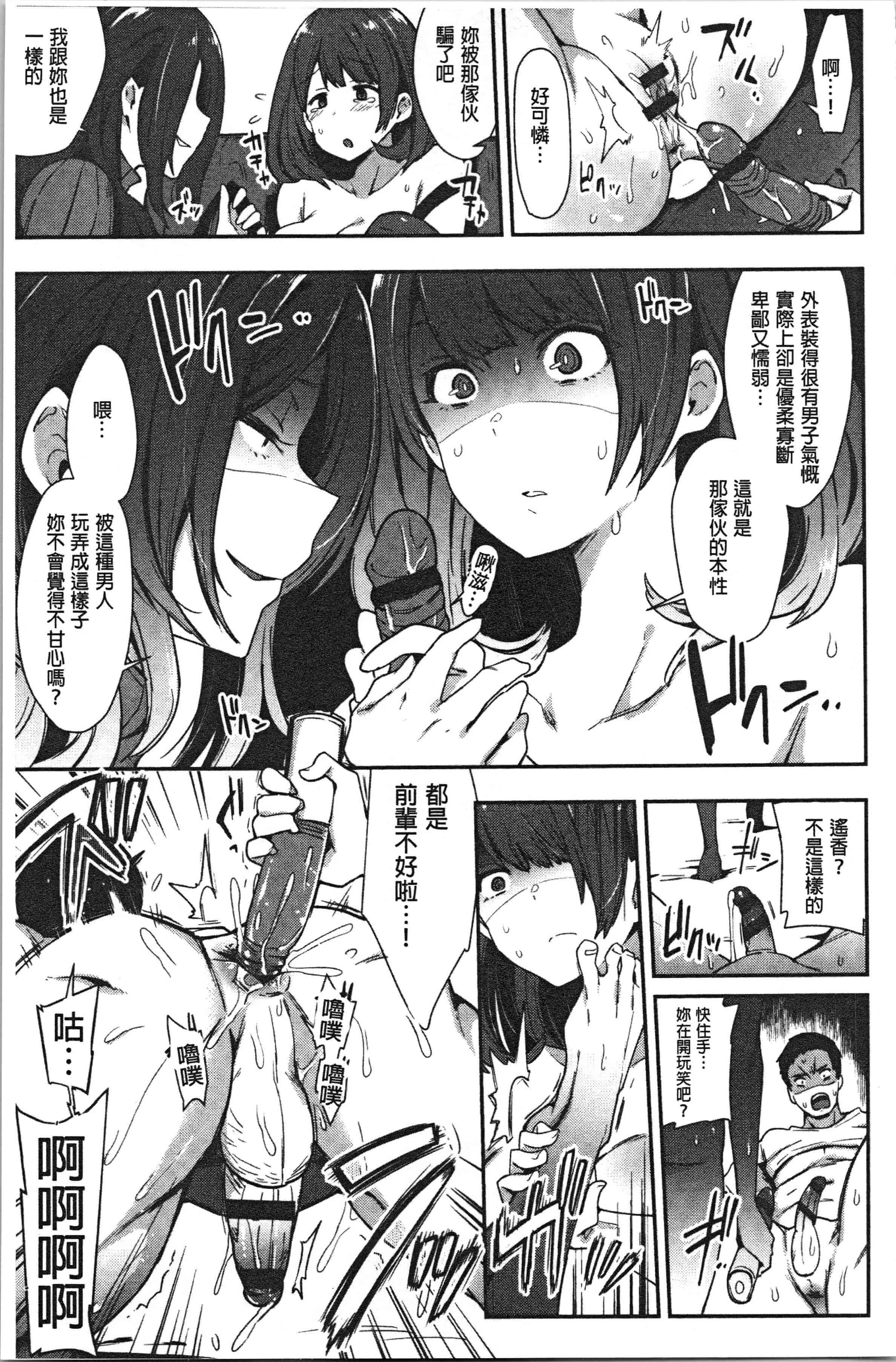 汉化版-[印度カリー] 痴女専用車＜ビッチオンリー＞_1_第6集