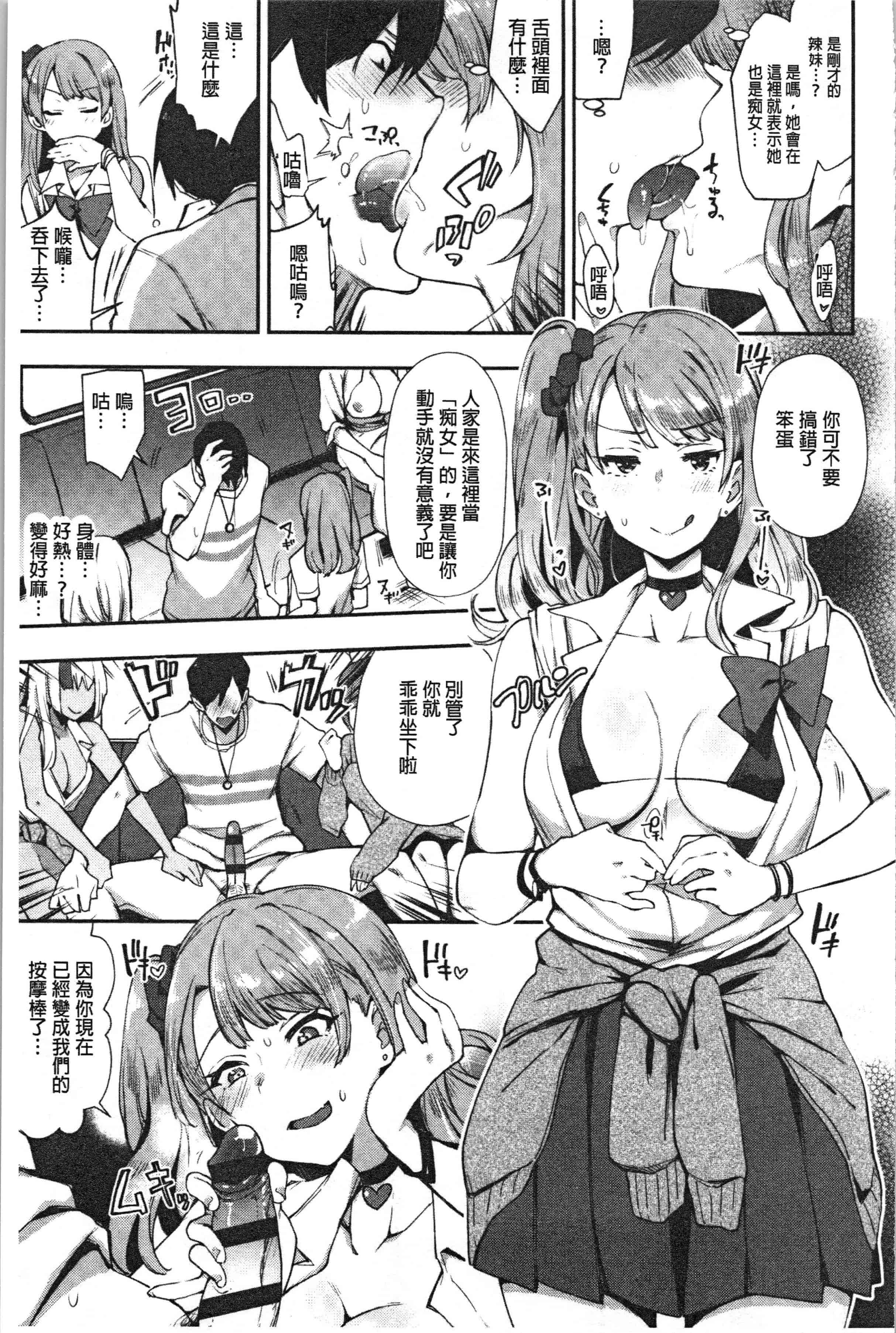 汉化版-[印度カリー] 痴女専用車＜ビッチオンリー＞_1_第1集