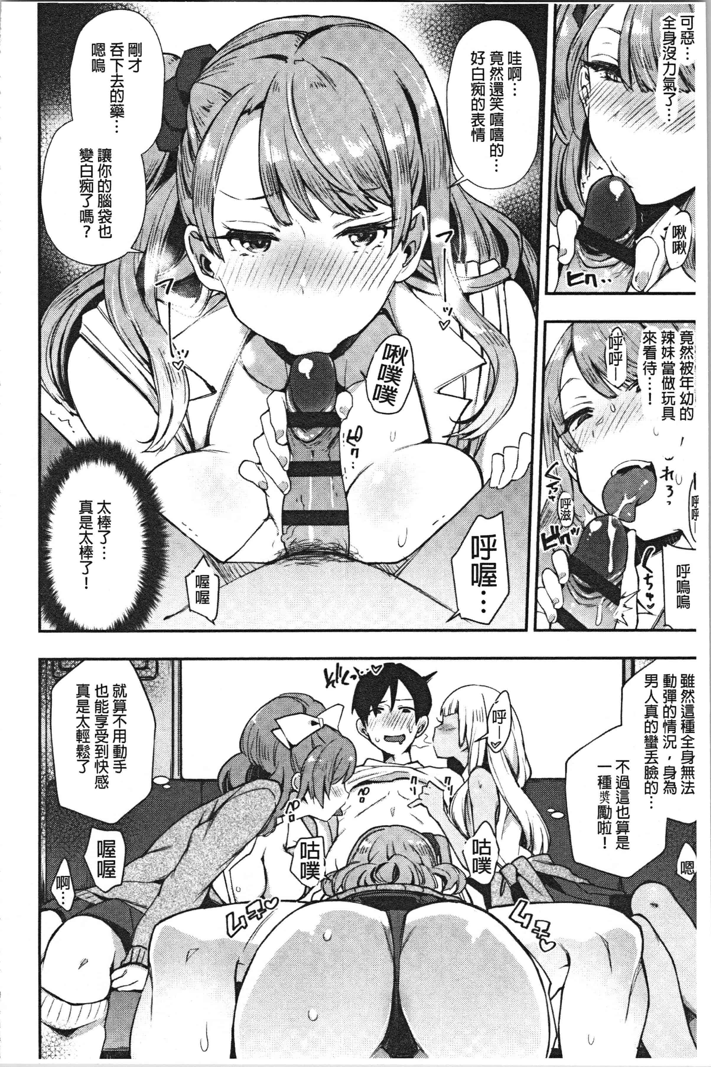 汉化版-[印度カリー] 痴女専用車＜ビッチオンリー＞_1_第1集