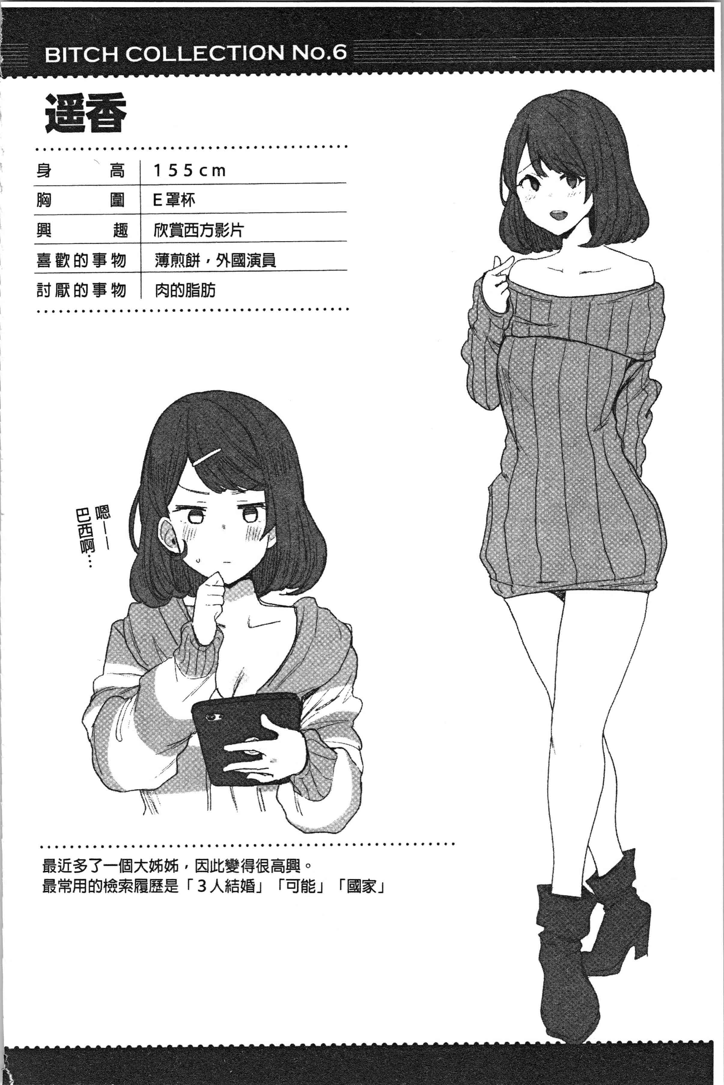 汉化版-[印度カリー] 痴女専用車＜ビッチオンリー＞_1_第7集
