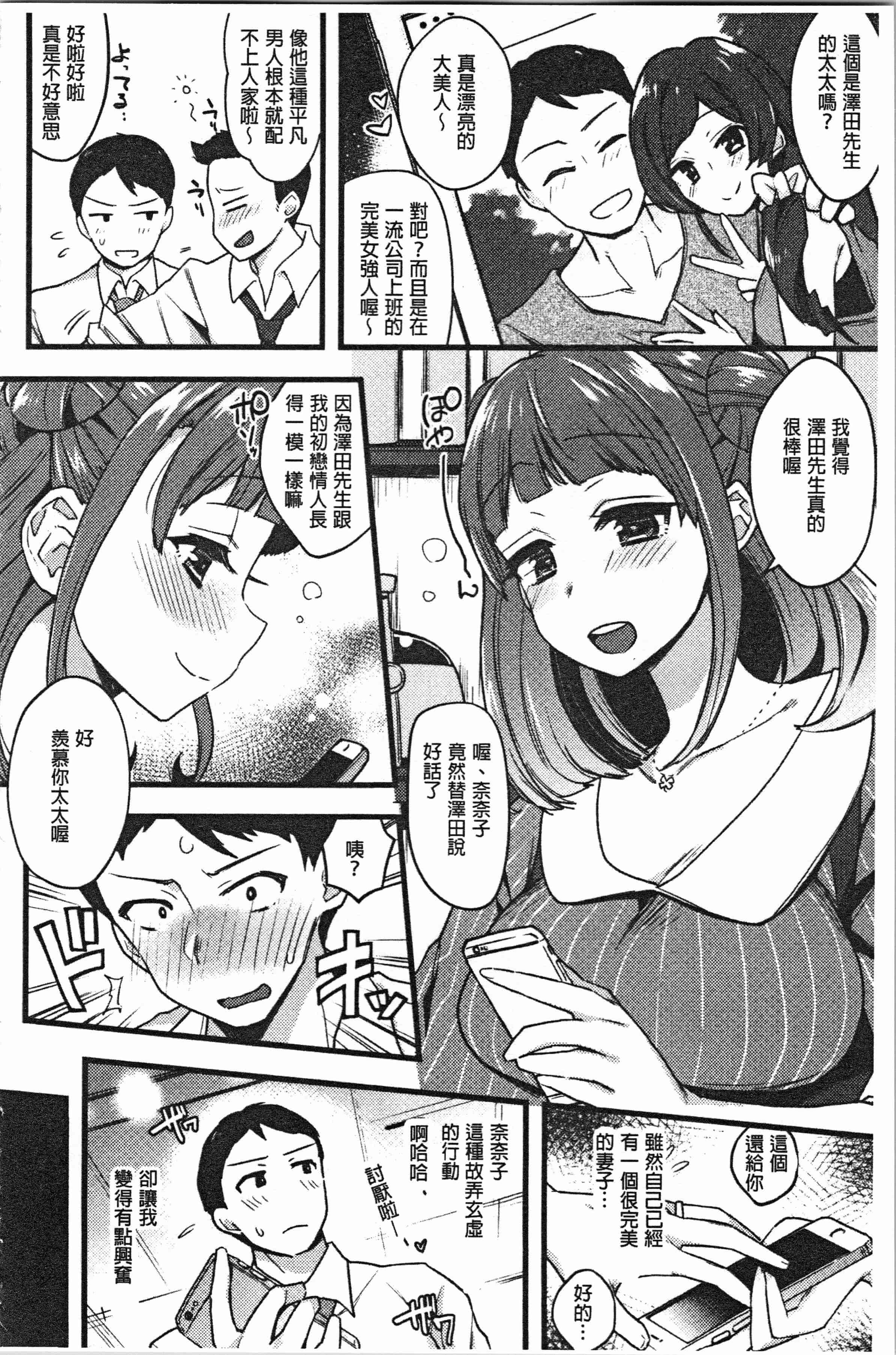 汉化版-[印度カリー] 痴女専用車＜ビッチオンリー＞_1_第7集