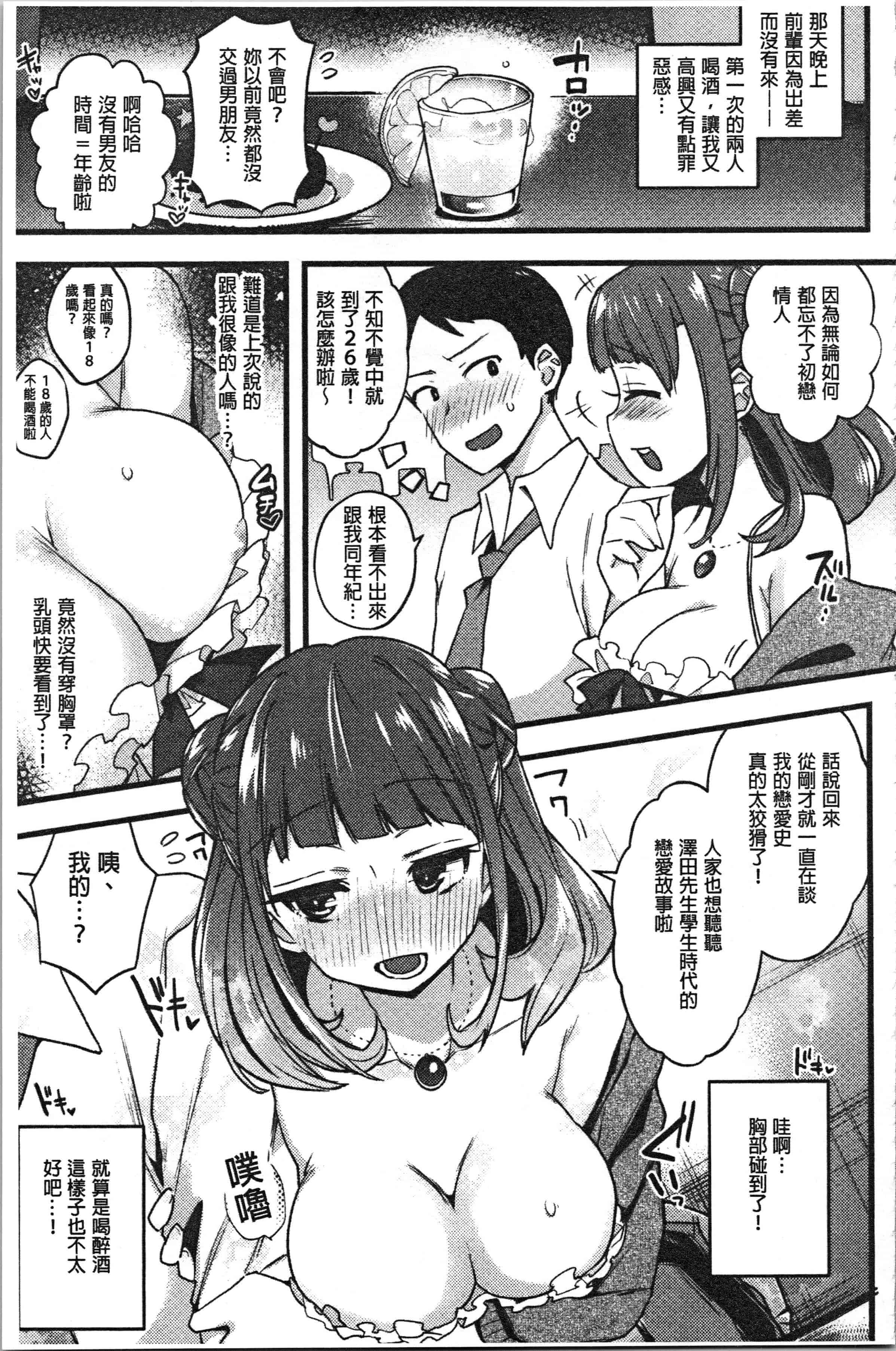 汉化版-[印度カリー] 痴女専用車＜ビッチオンリー＞_1_第7集