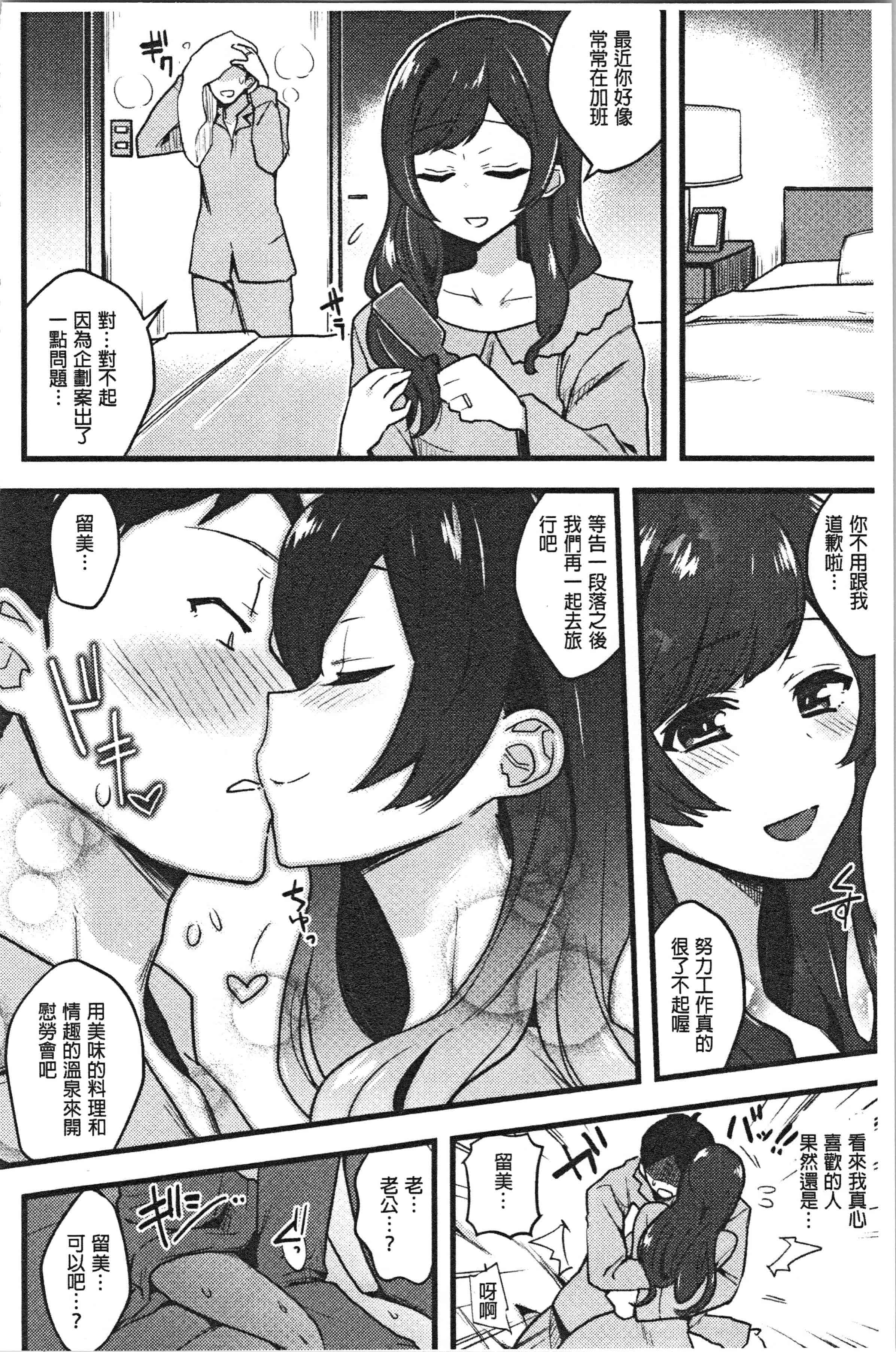 汉化版-[印度カリー] 痴女専用車＜ビッチオンリー＞_1_第8集