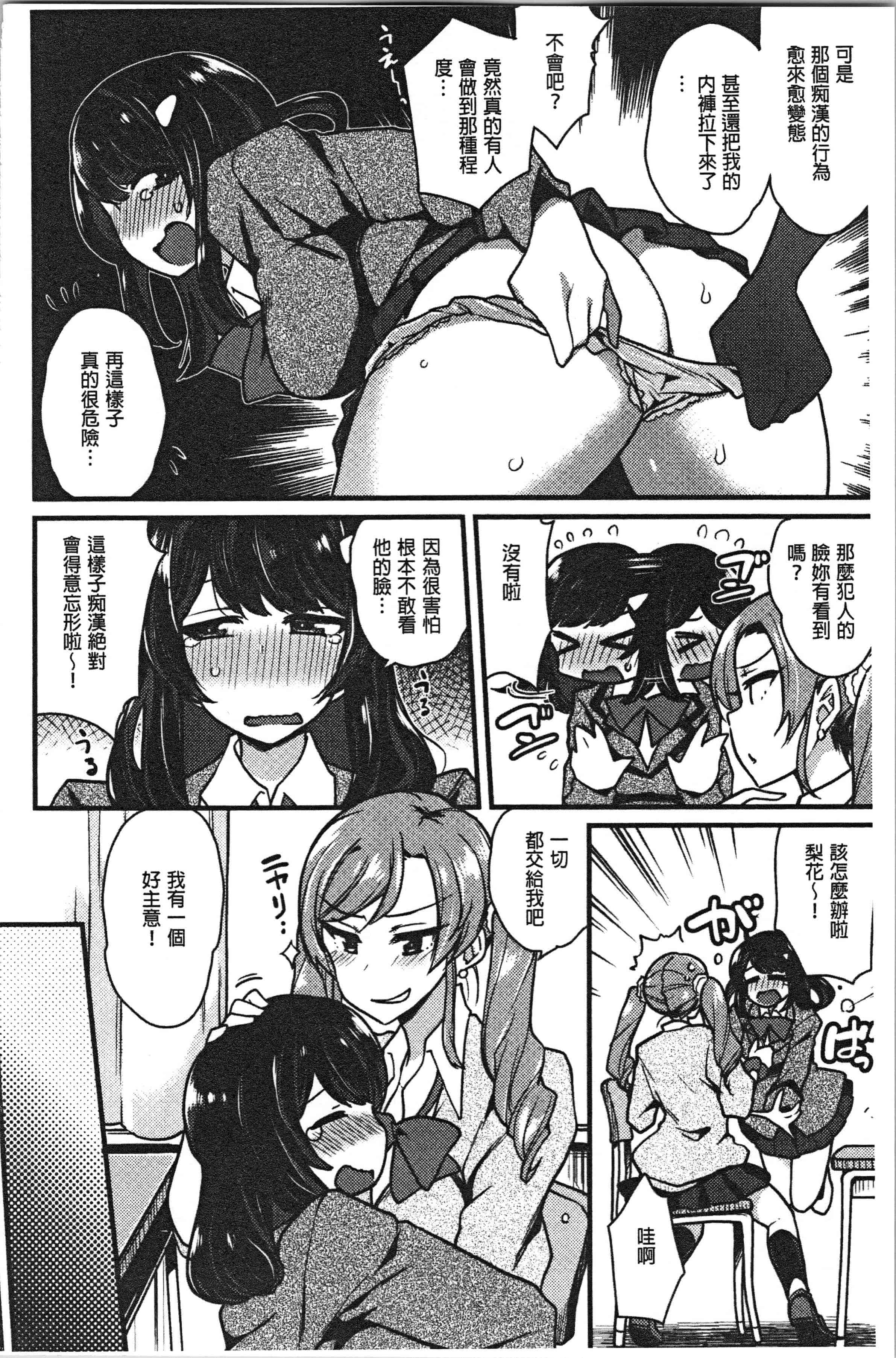 汉化版-[印度カリー] 痴女専用車＜ビッチオンリー＞_1_第8集