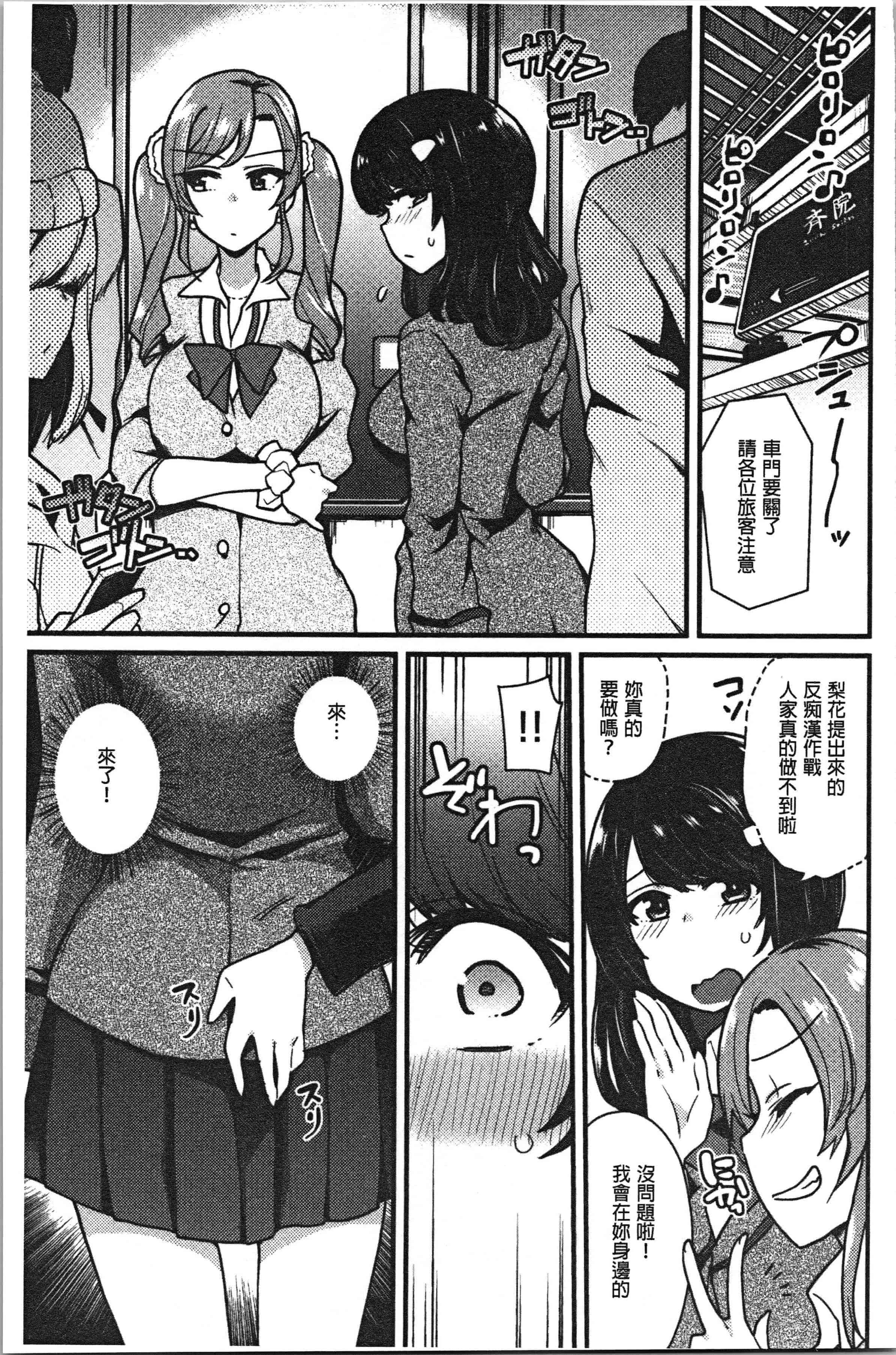 汉化版-[印度カリー] 痴女専用車＜ビッチオンリー＞_1_第8集