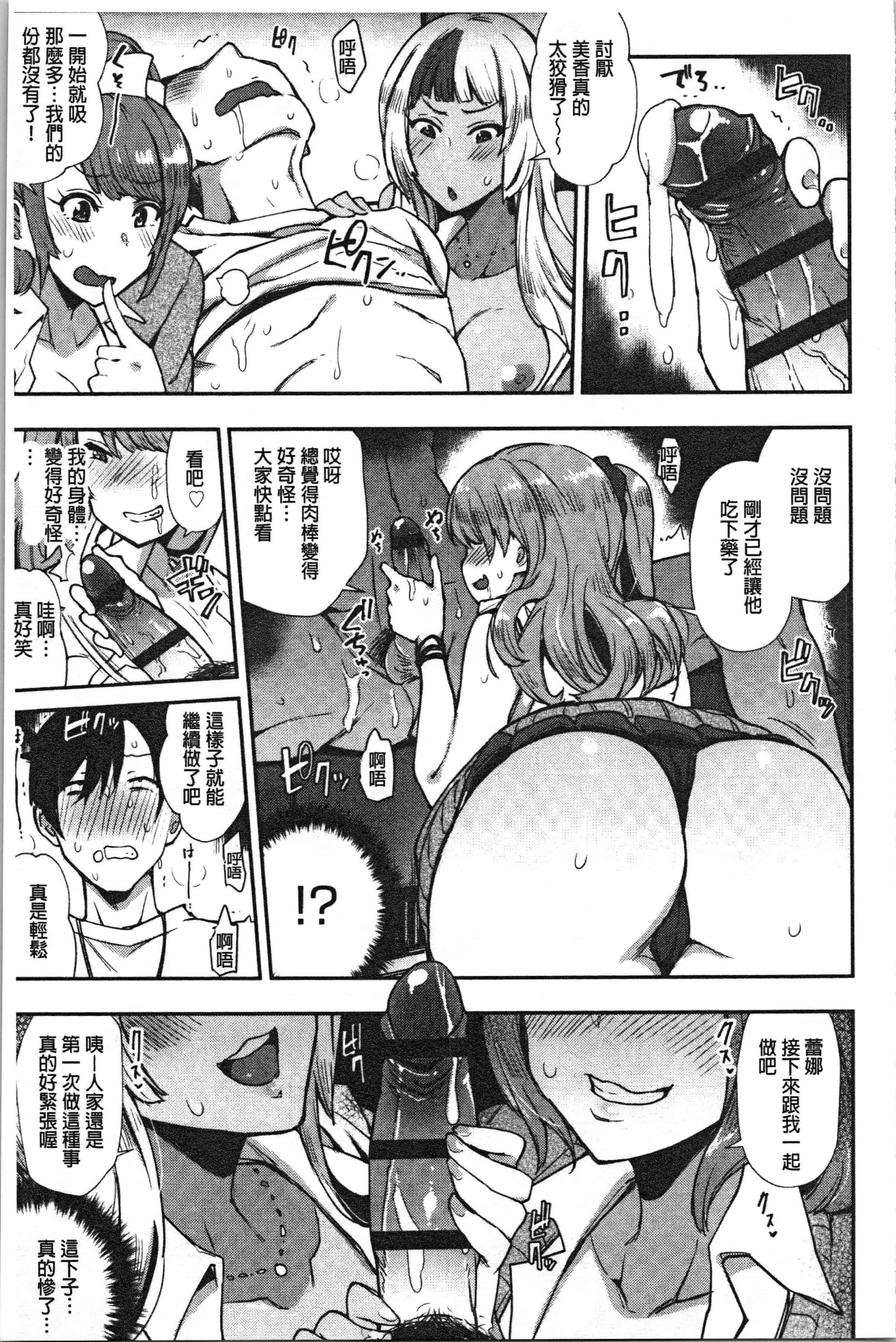 汉化版-[印度カリー] 痴女専用車＜ビッチオンリー＞_1_第1集