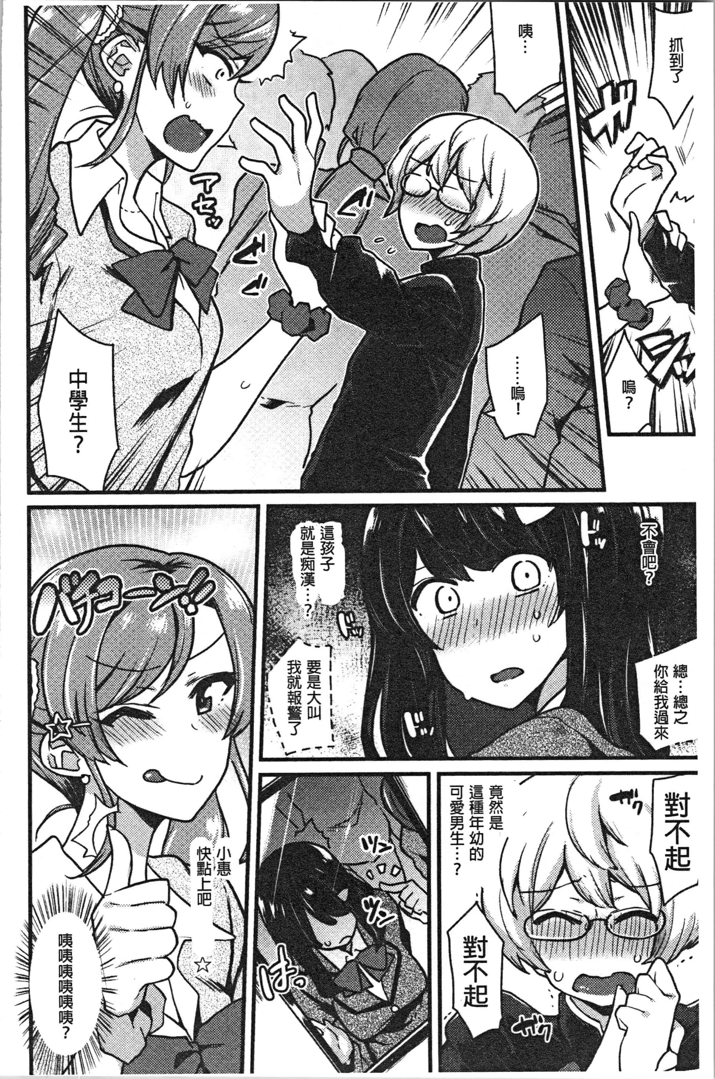 汉化版-[印度カリー] 痴女専用車＜ビッチオンリー＞_1_第8集