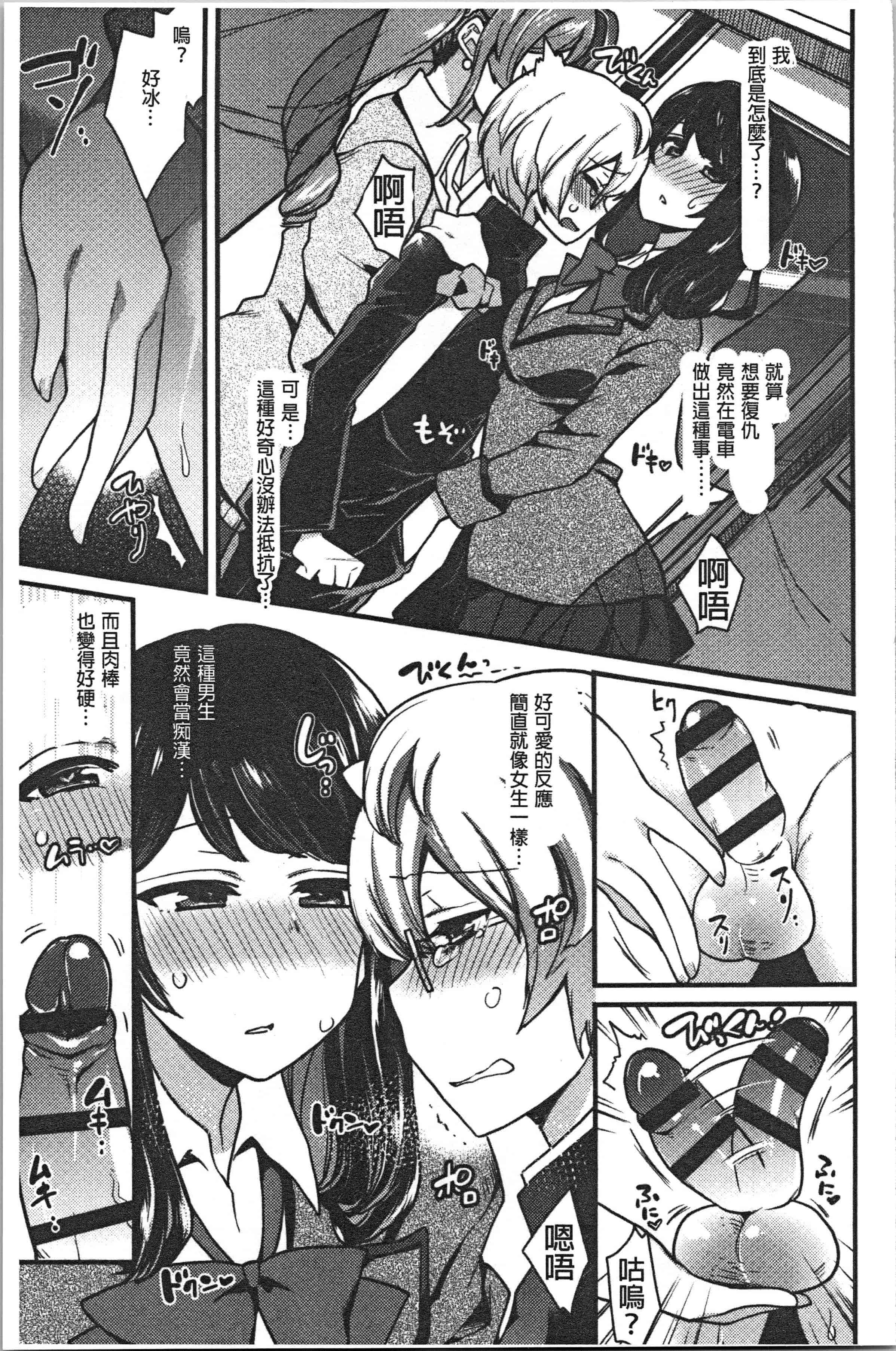 汉化版-[印度カリー] 痴女専用車＜ビッチオンリー＞_1_第8集