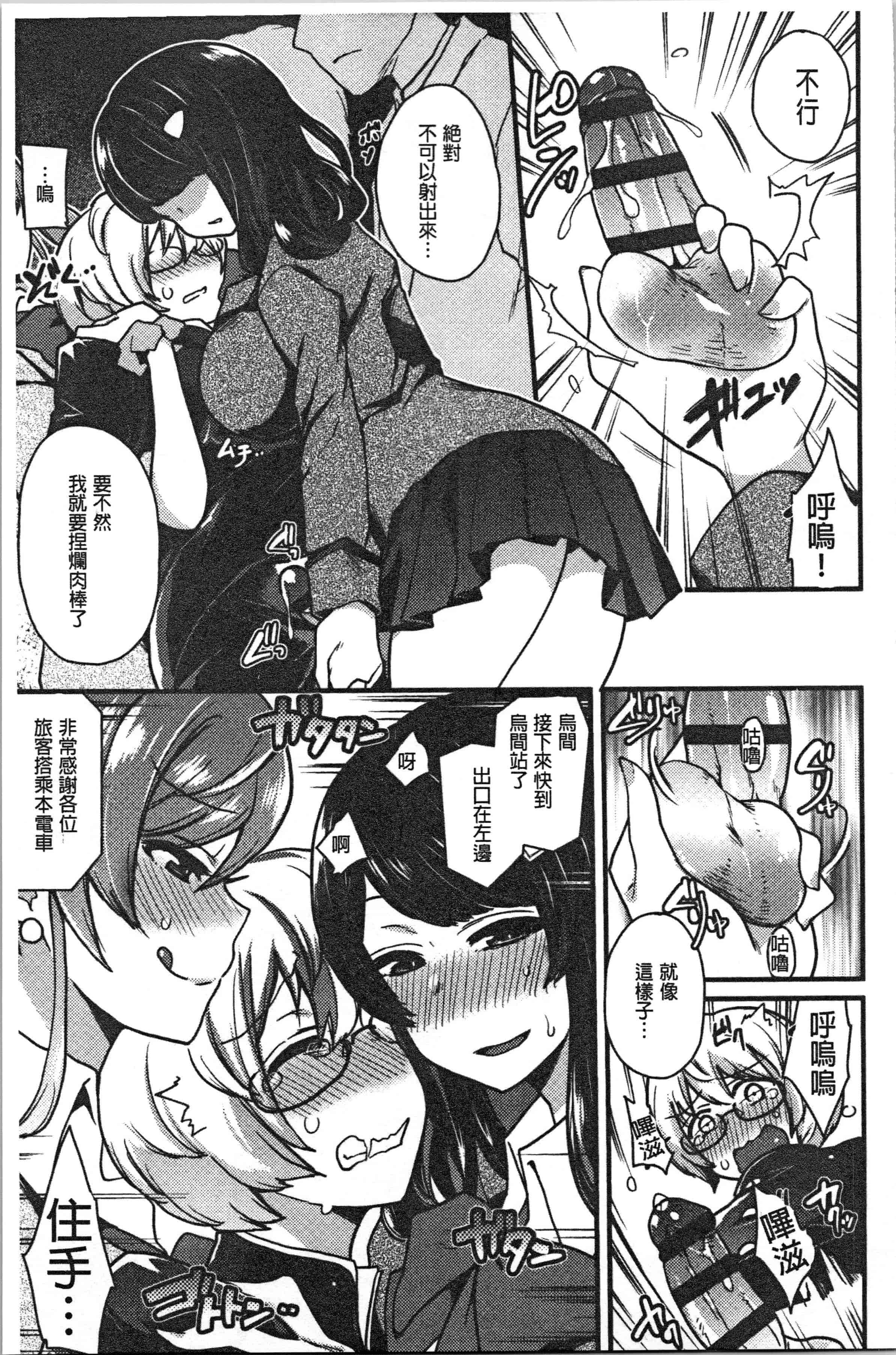 汉化版-[印度カリー] 痴女専用車＜ビッチオンリー＞_1_第8集