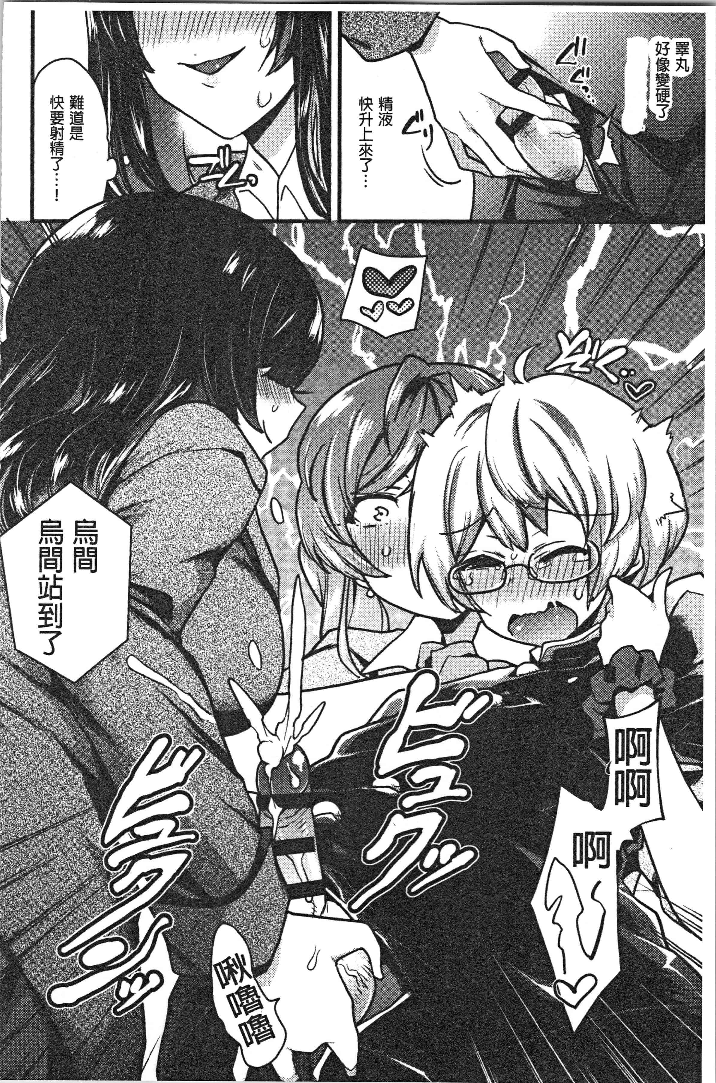 汉化版-[印度カリー] 痴女専用車＜ビッチオンリー＞_1_第8集