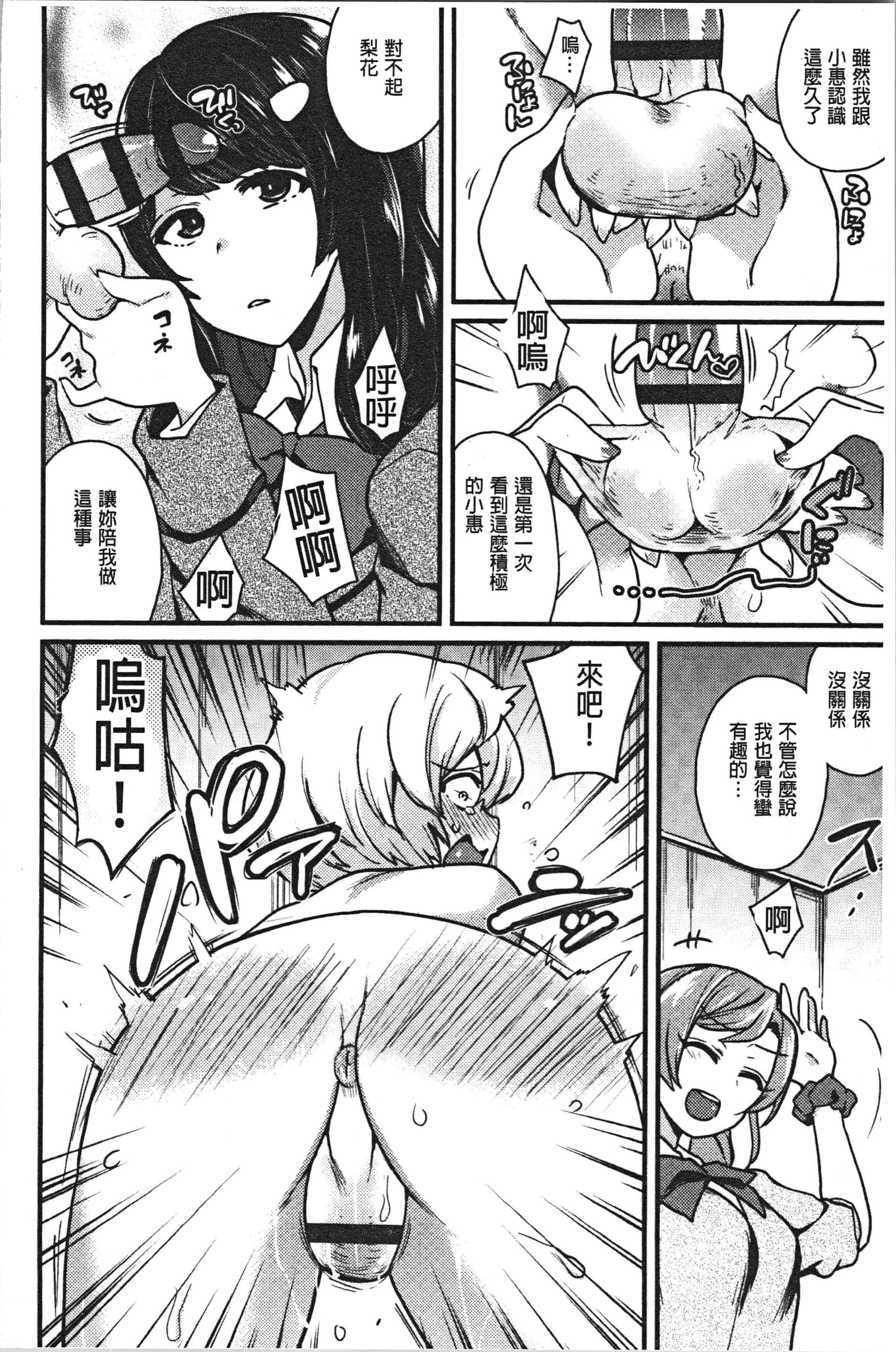 汉化版-[印度カリー] 痴女専用車＜ビッチオンリー＞_1_第8集