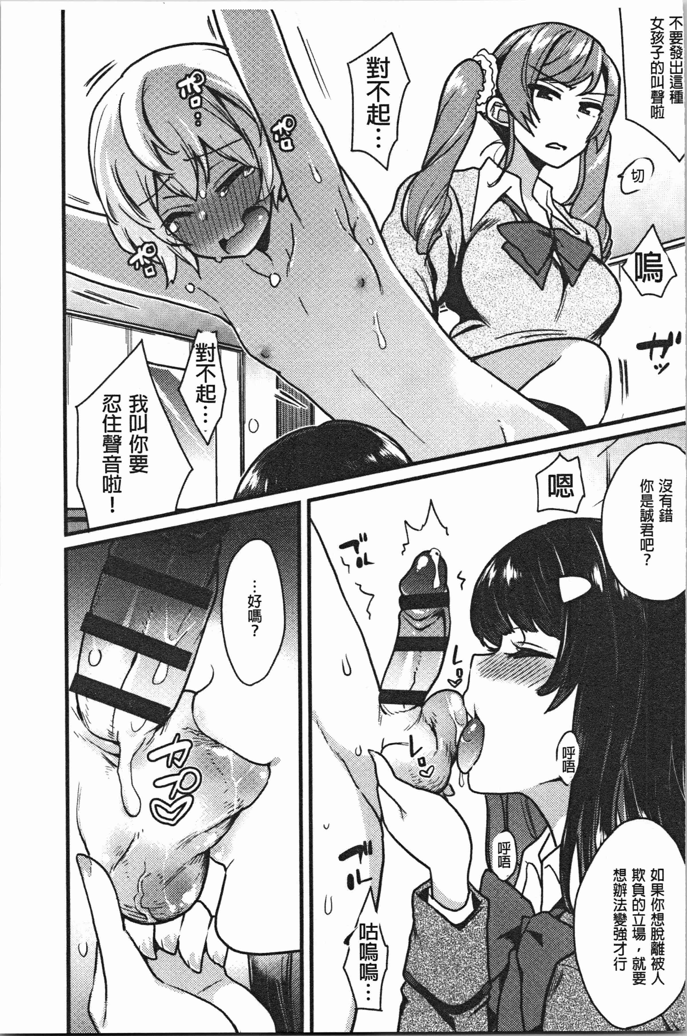 汉化版-[印度カリー] 痴女専用車＜ビッチオンリー＞_1_第9集