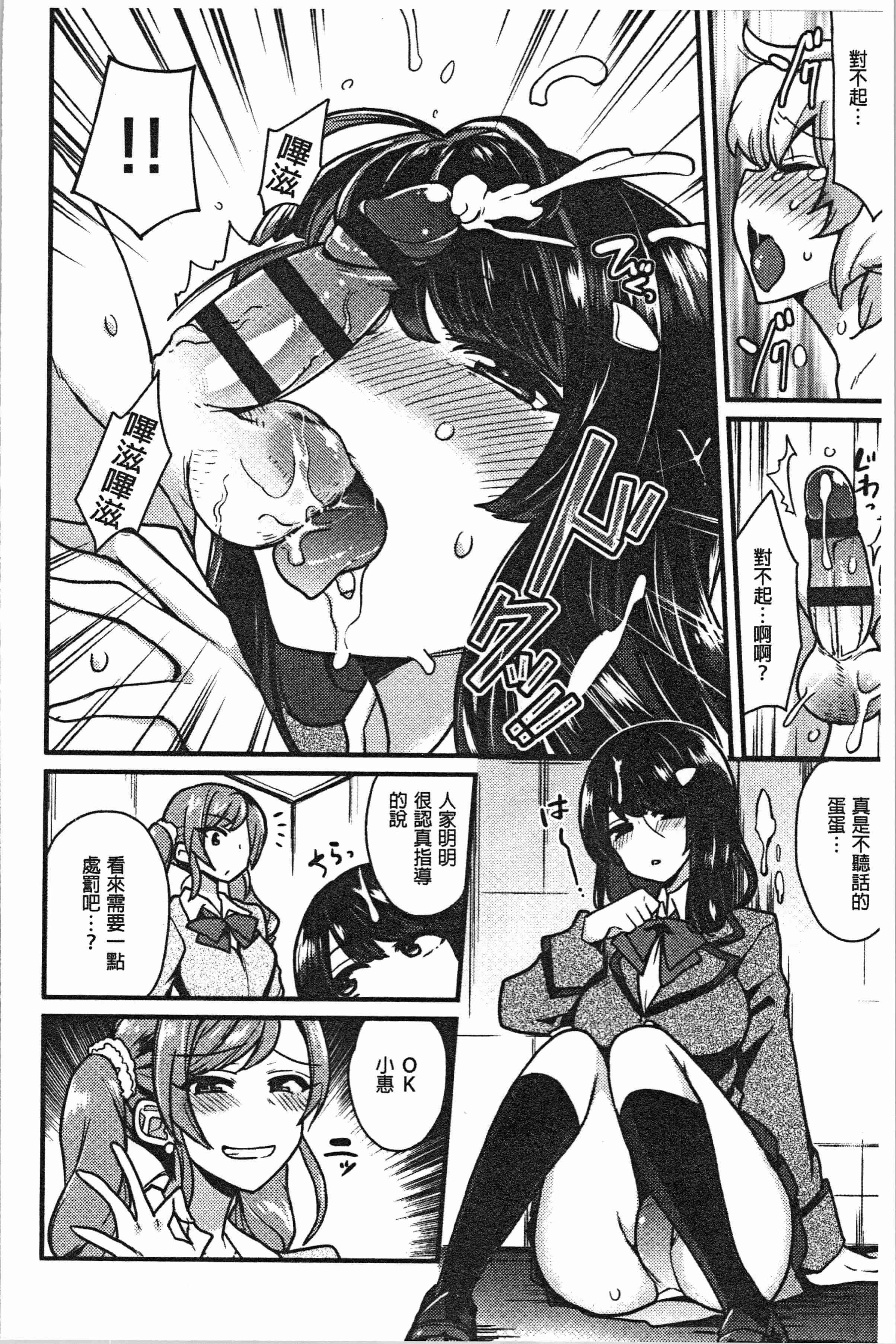 汉化版-[印度カリー] 痴女専用車＜ビッチオンリー＞_1_第9集