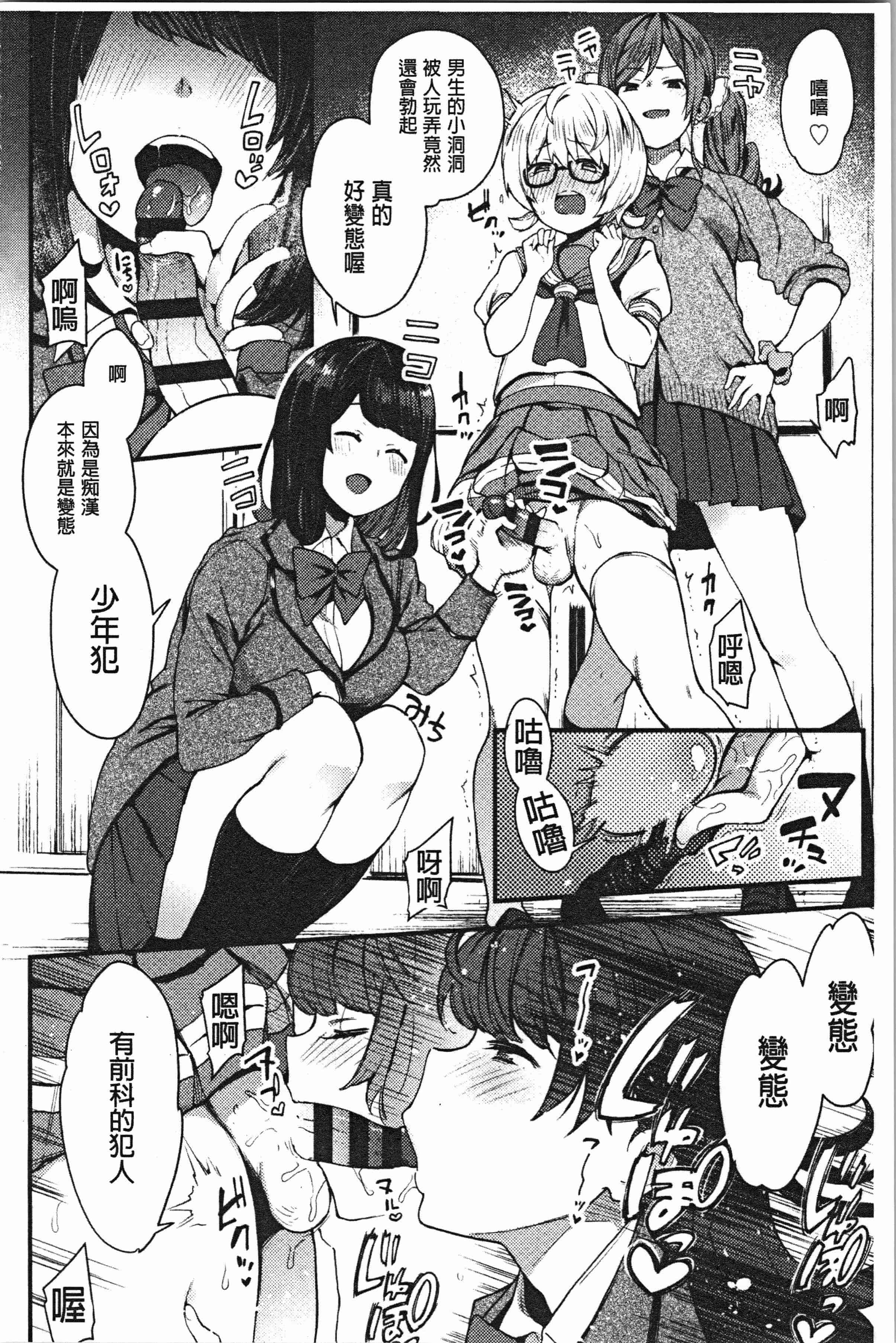 汉化版-[印度カリー] 痴女専用車＜ビッチオンリー＞_1_第9集