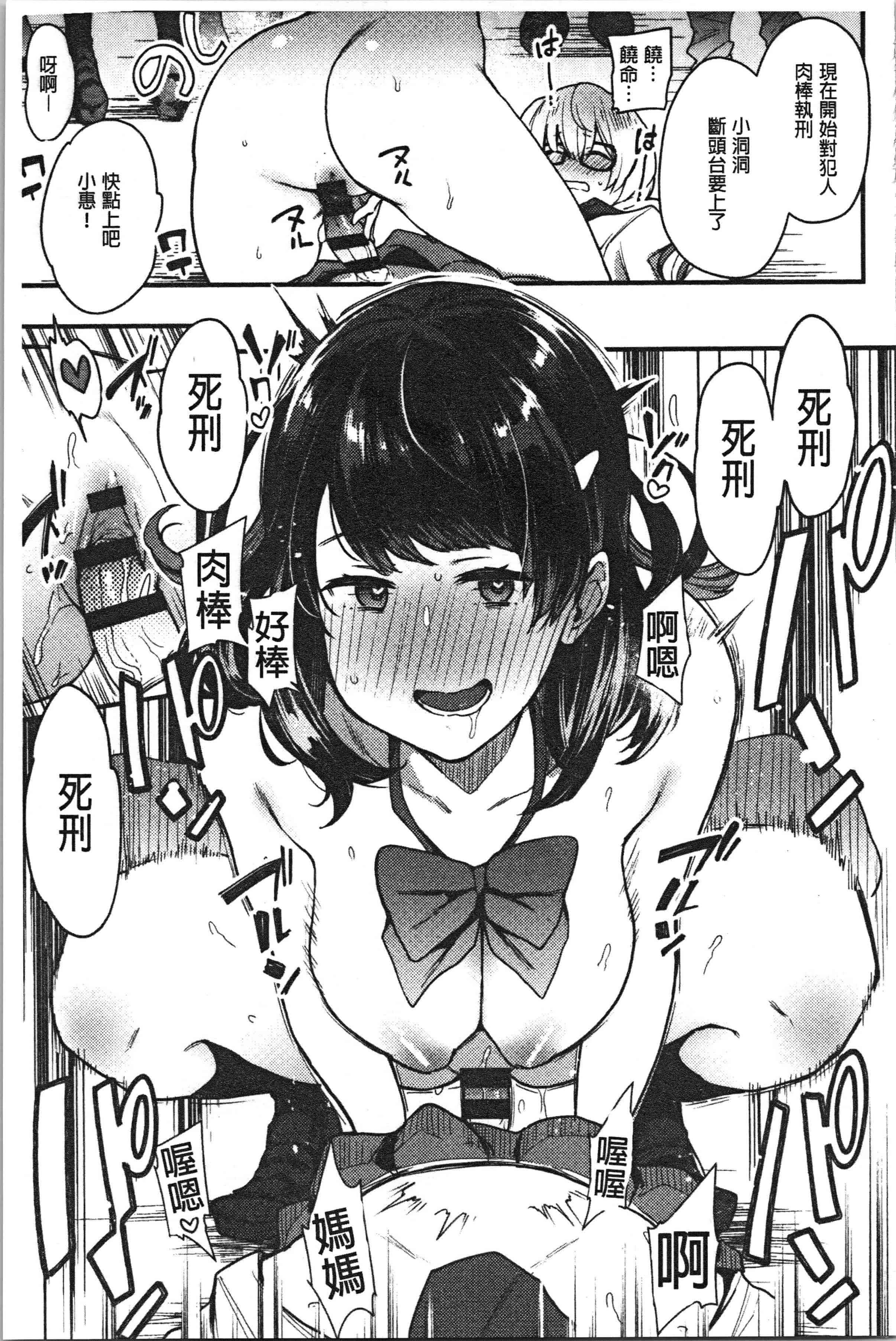 汉化版-[印度カリー] 痴女専用車＜ビッチオンリー＞_1_第9集