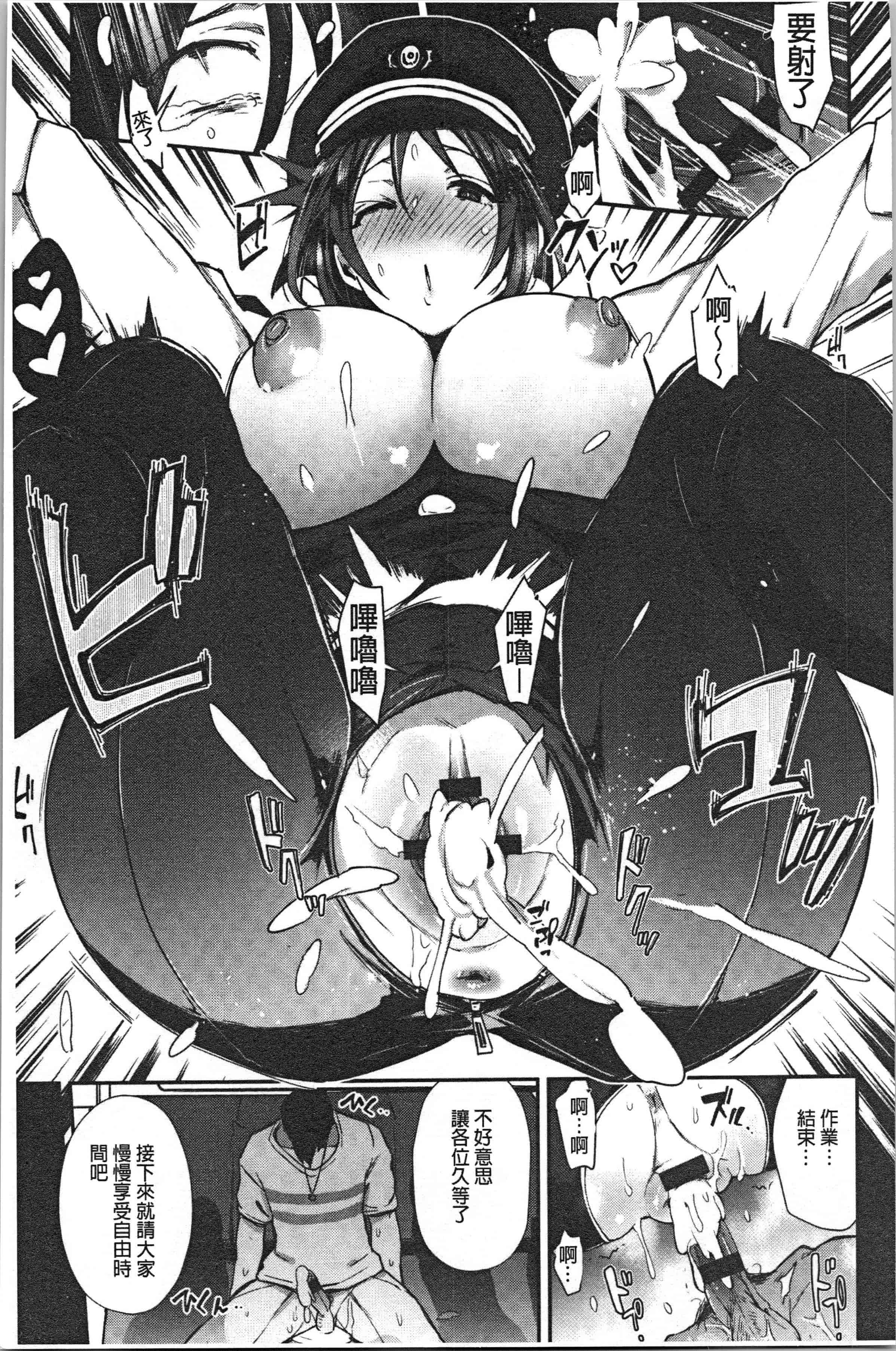 汉化版-[印度カリー] 痴女専用車＜ビッチオンリー＞_1_第2集