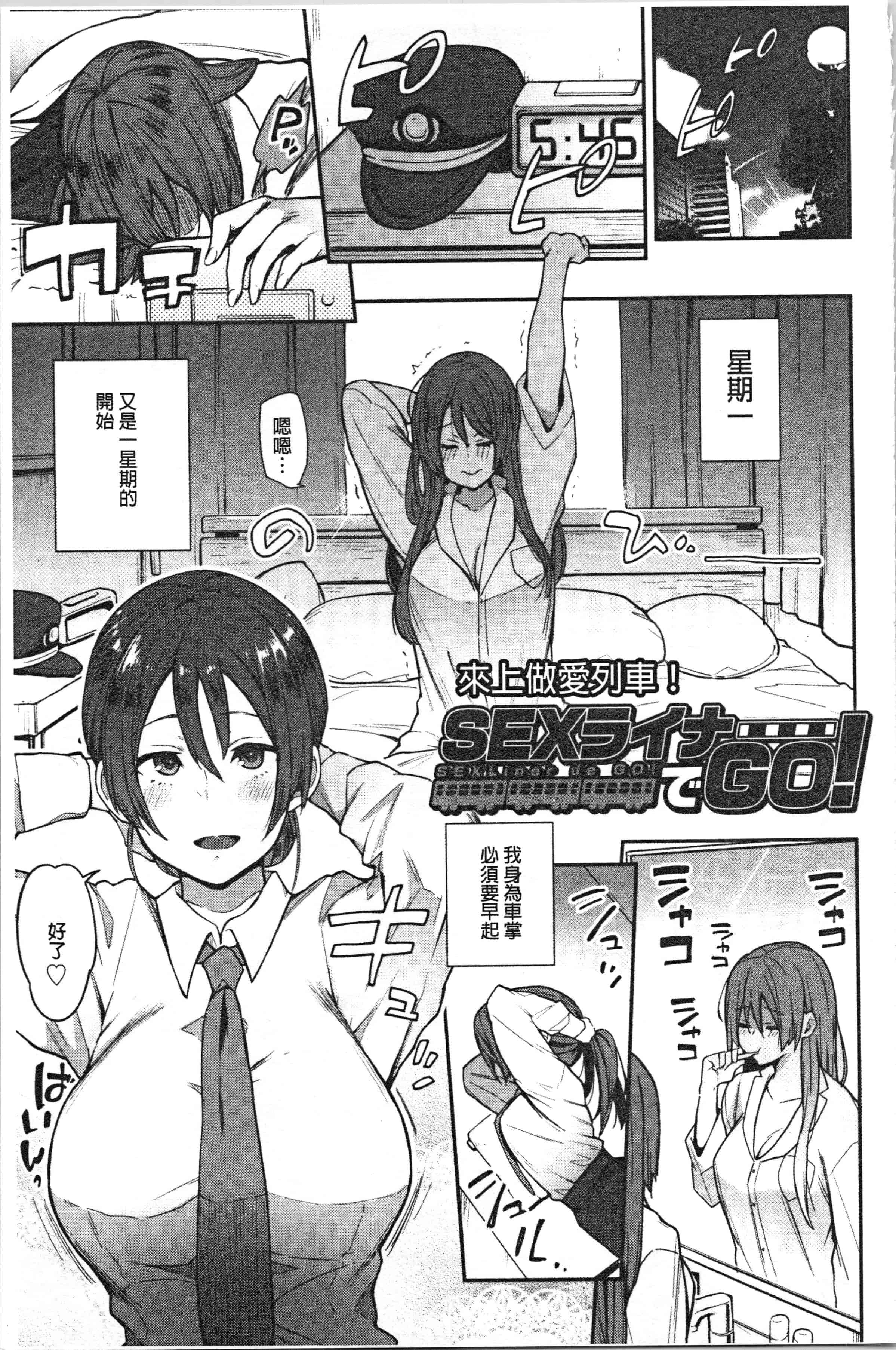 汉化版-[印度カリー] 痴女専用車＜ビッチオンリー＞_1_第2集