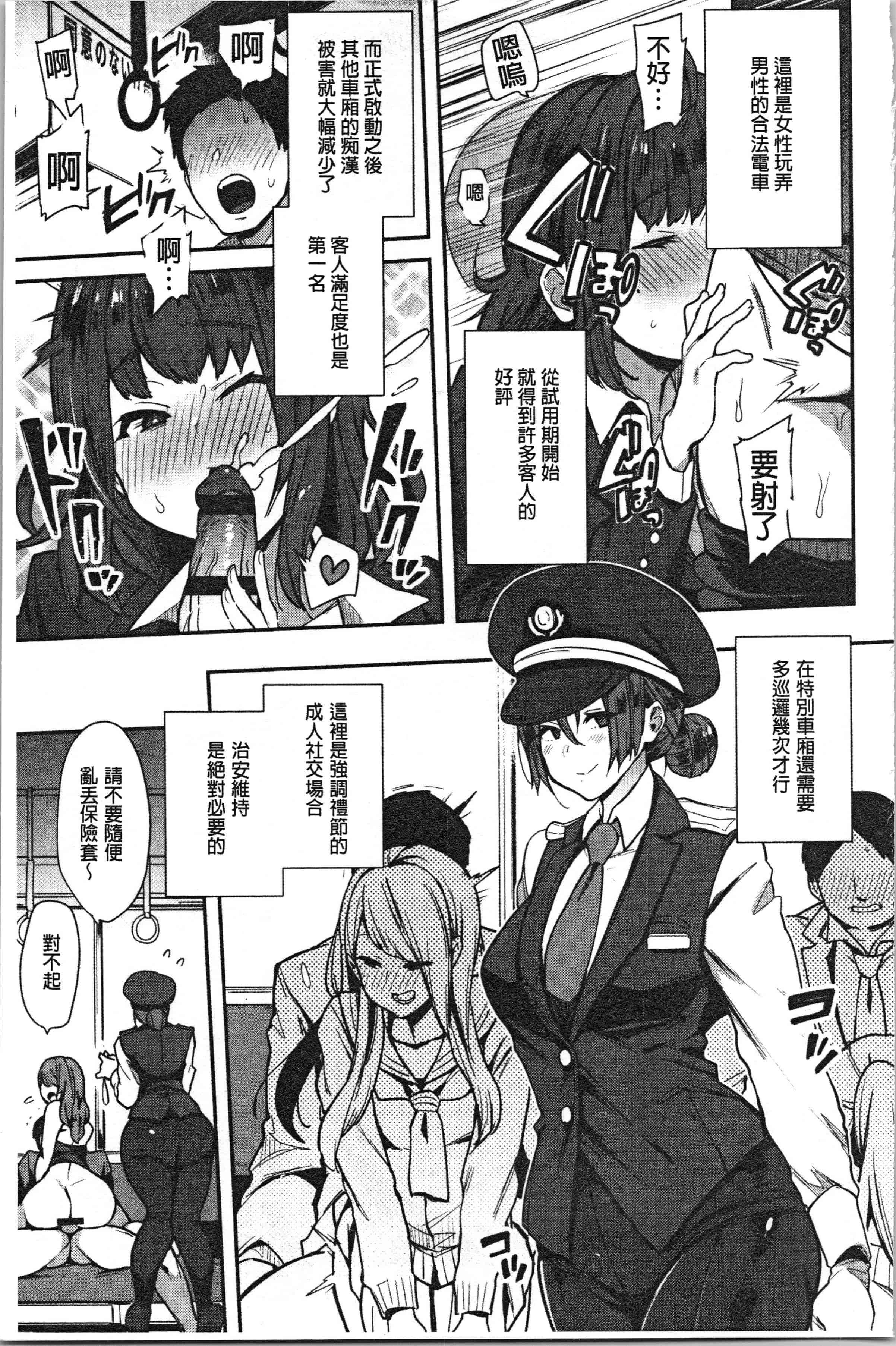 汉化版-[印度カリー] 痴女専用車＜ビッチオンリー＞_1_第2集
