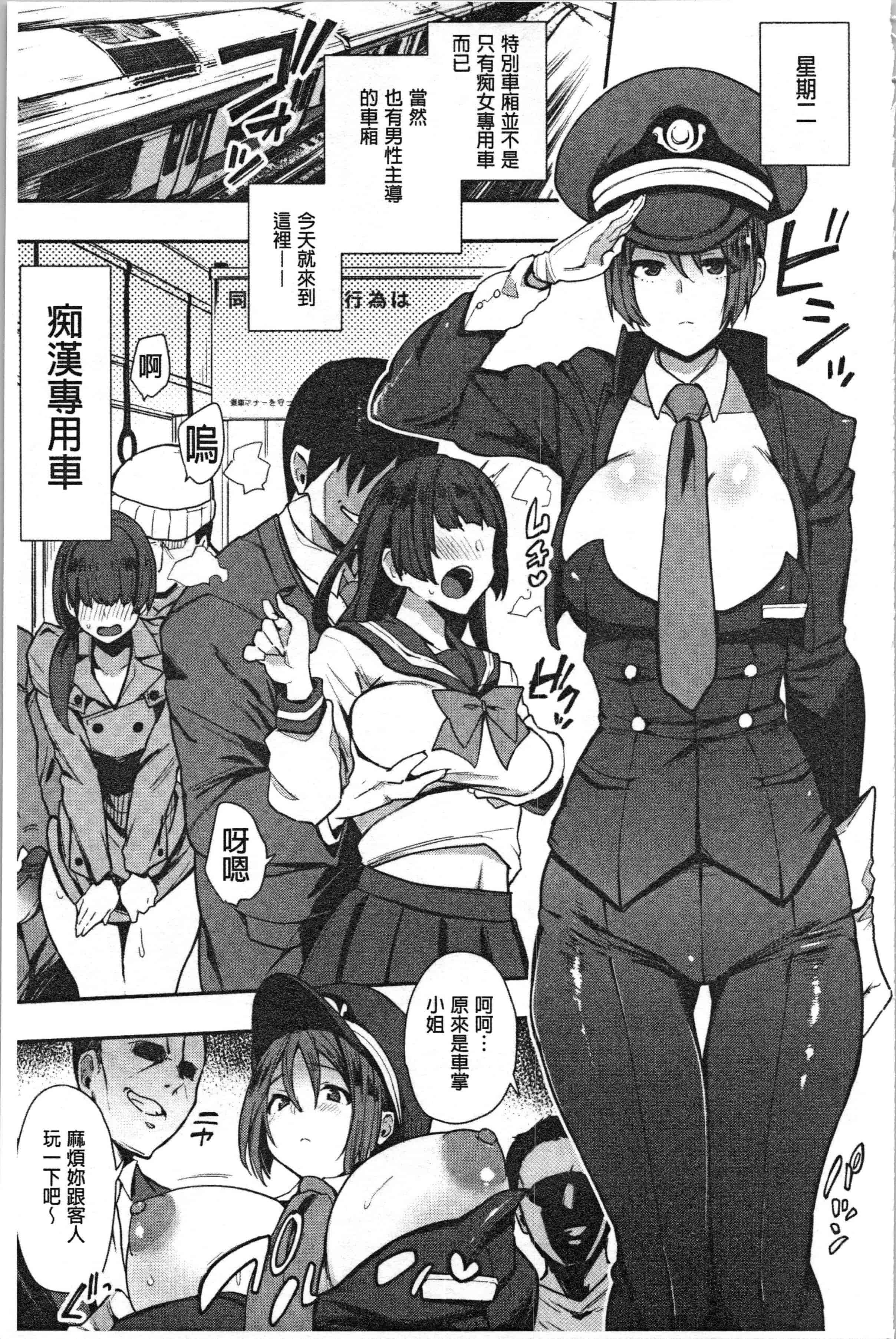 汉化版-[印度カリー] 痴女専用車＜ビッチオンリー＞_1_第2集
