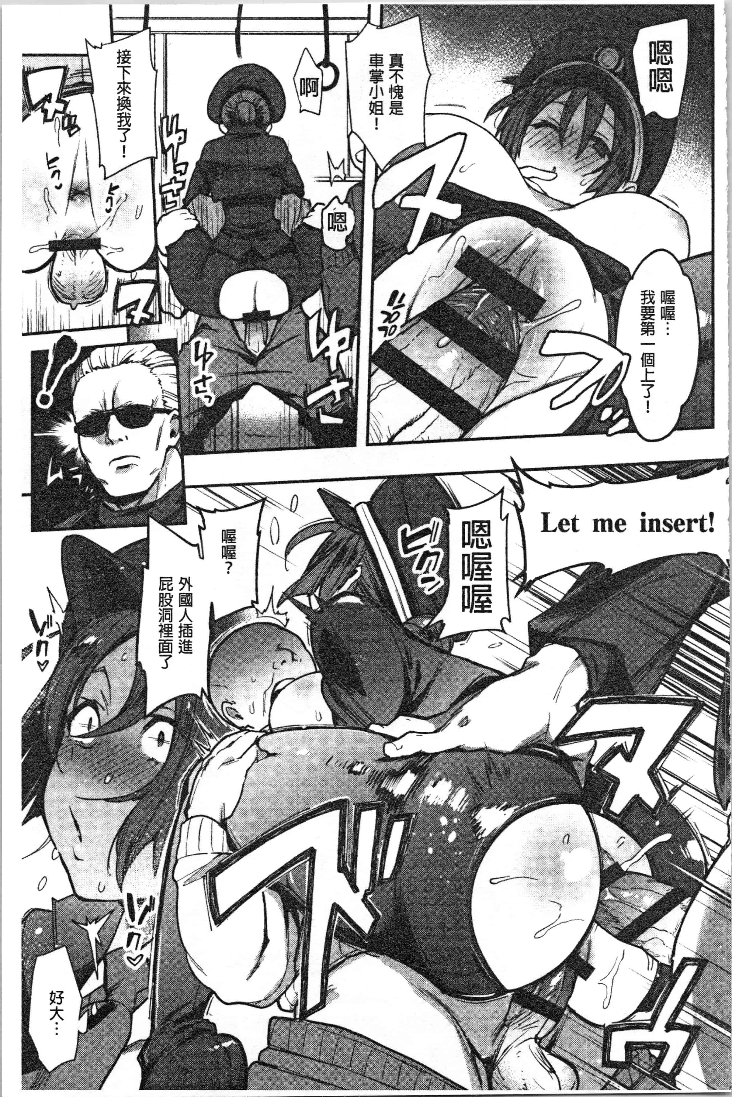 汉化版-[印度カリー] 痴女専用車＜ビッチオンリー＞_1_第2集