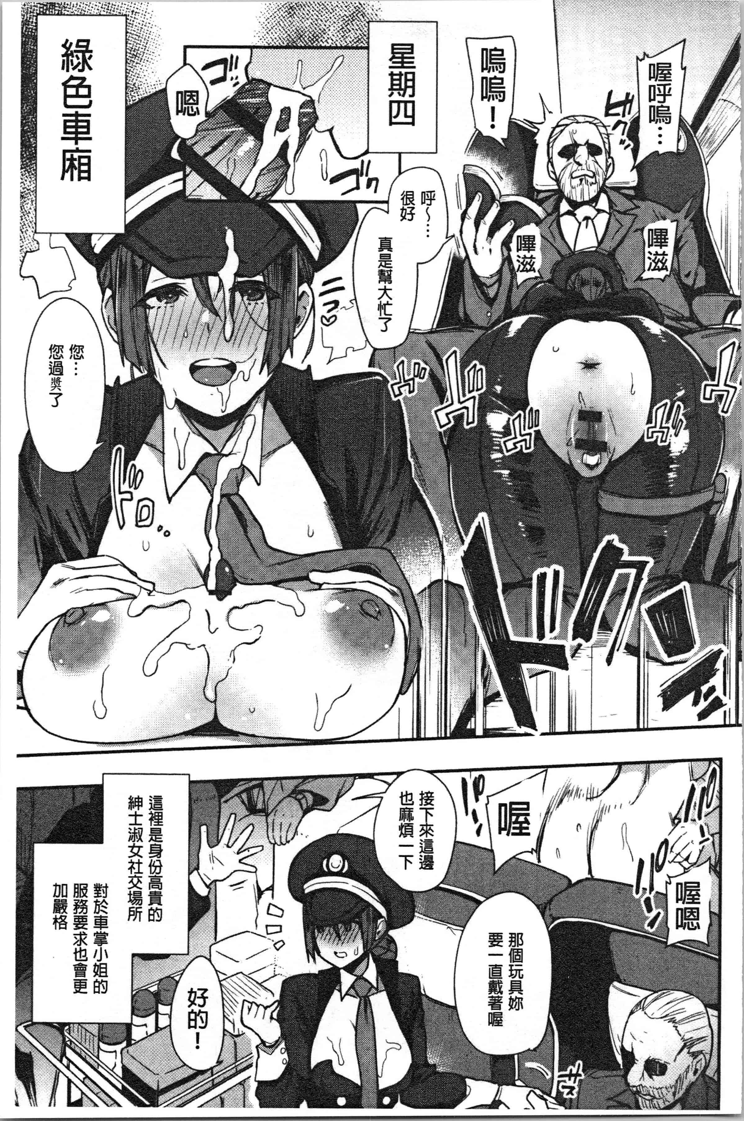 汉化版-[印度カリー] 痴女専用車＜ビッチオンリー＞_1_第2集