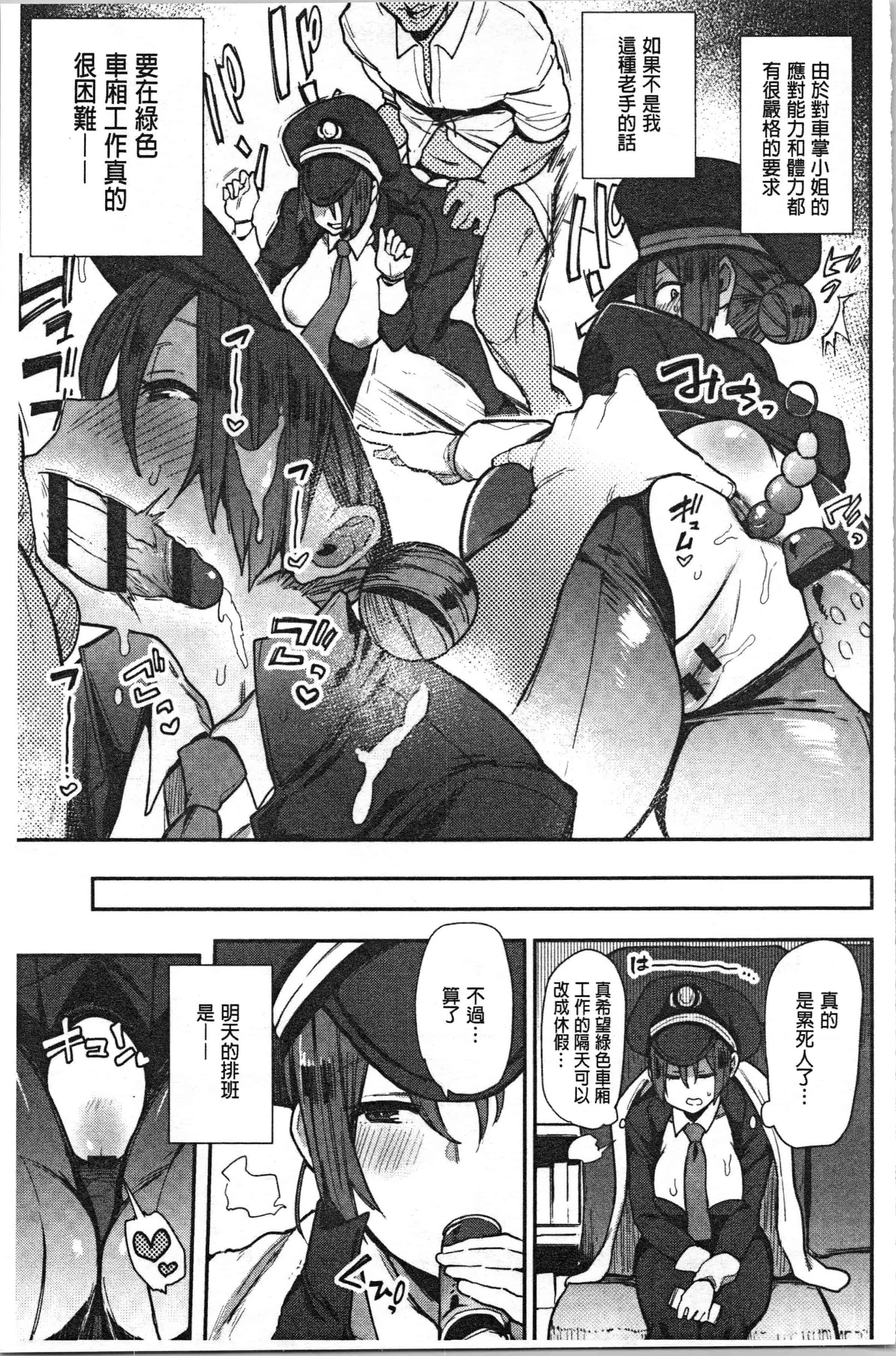 汉化版-[印度カリー] 痴女専用車＜ビッチオンリー＞_1_第2集